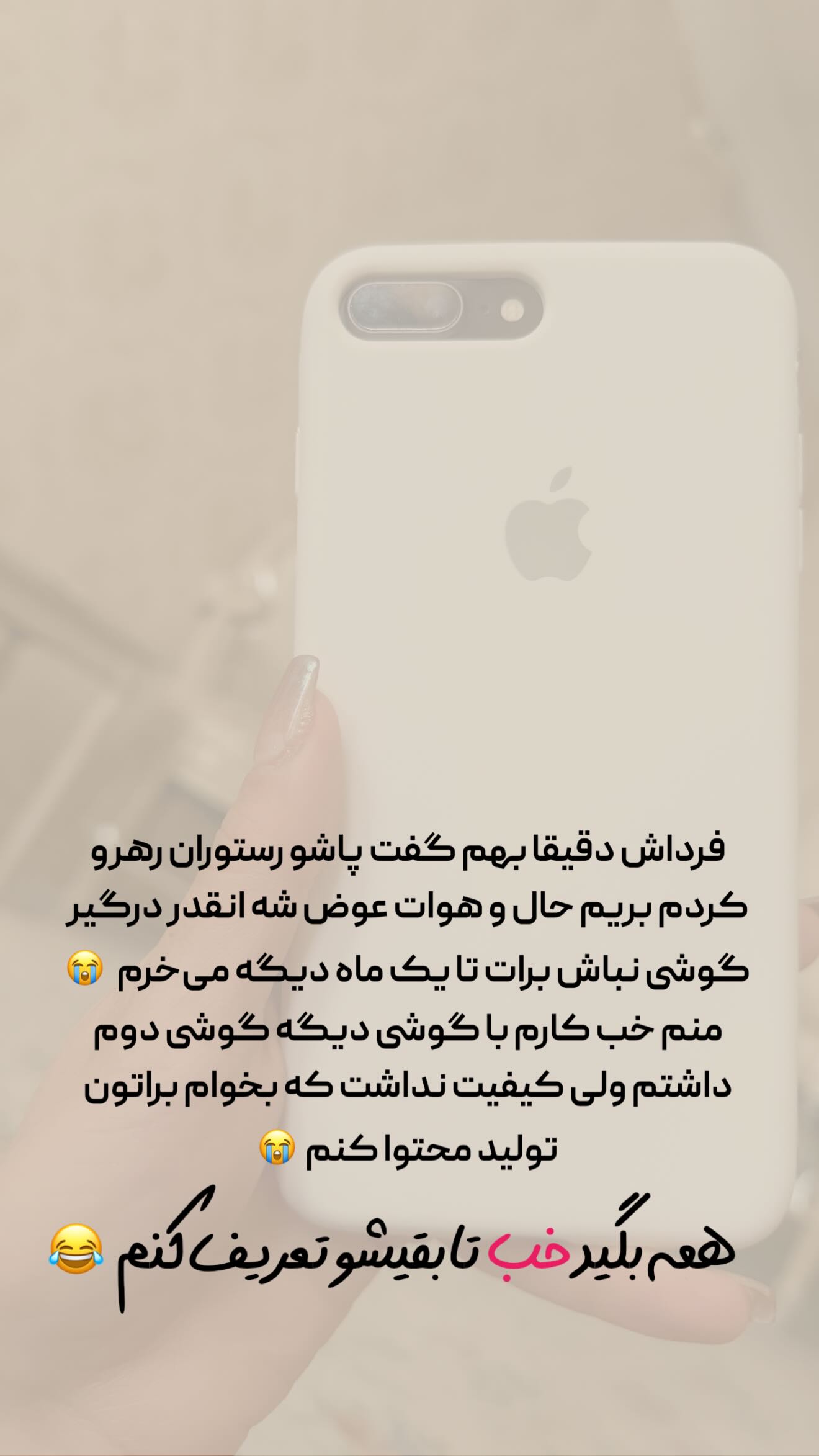  جدید ترین استوری اینستاگرام زهرا رحمتی