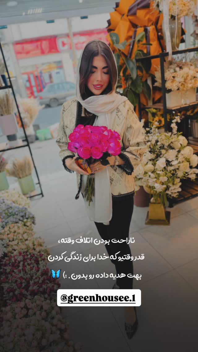 جدید ترین استوری اینستاگرام زهرا رحمتی
