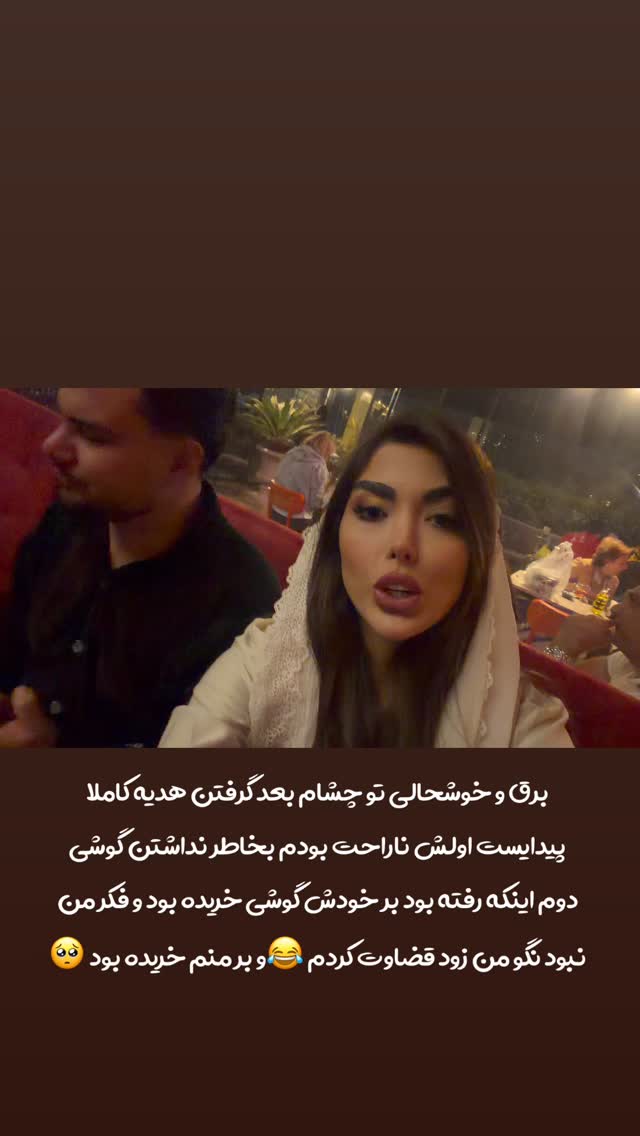  جدید ترین استوری اینستاگرام زهرا رحمتی