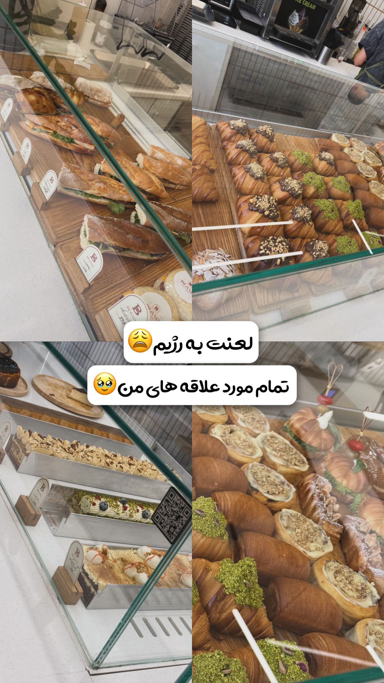  جدید ترین استوری اینستاگرام زهرا رحمتی