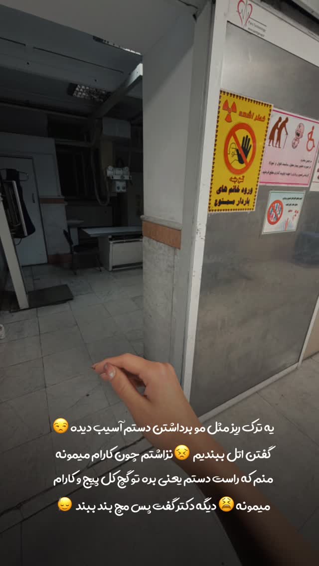  جدید ترین استوری اینستاگرام زهرا رحمتی