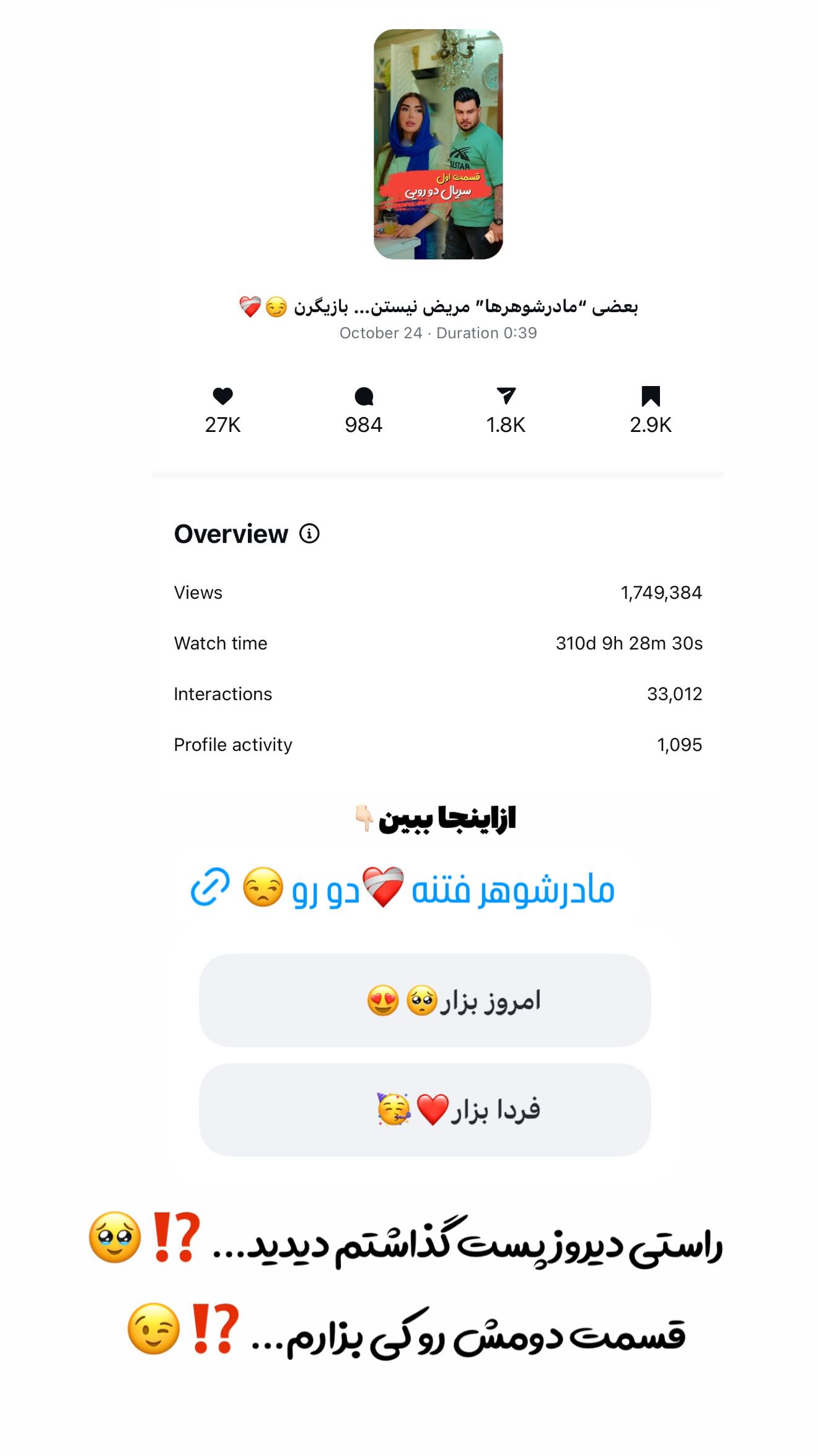  جدید ترین استوری اینستاگرام زهرا رحمتی