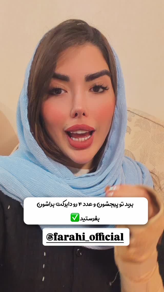  جدید ترین استوری اینستاگرام زهرا رحمتی