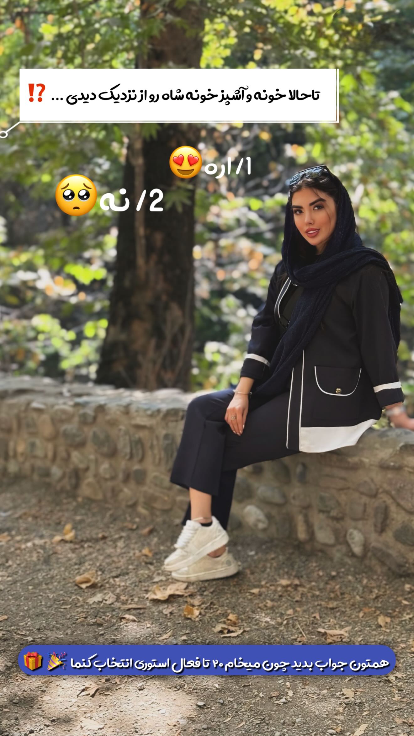  جدید ترین استوری اینستاگرام زهرا رحمتی