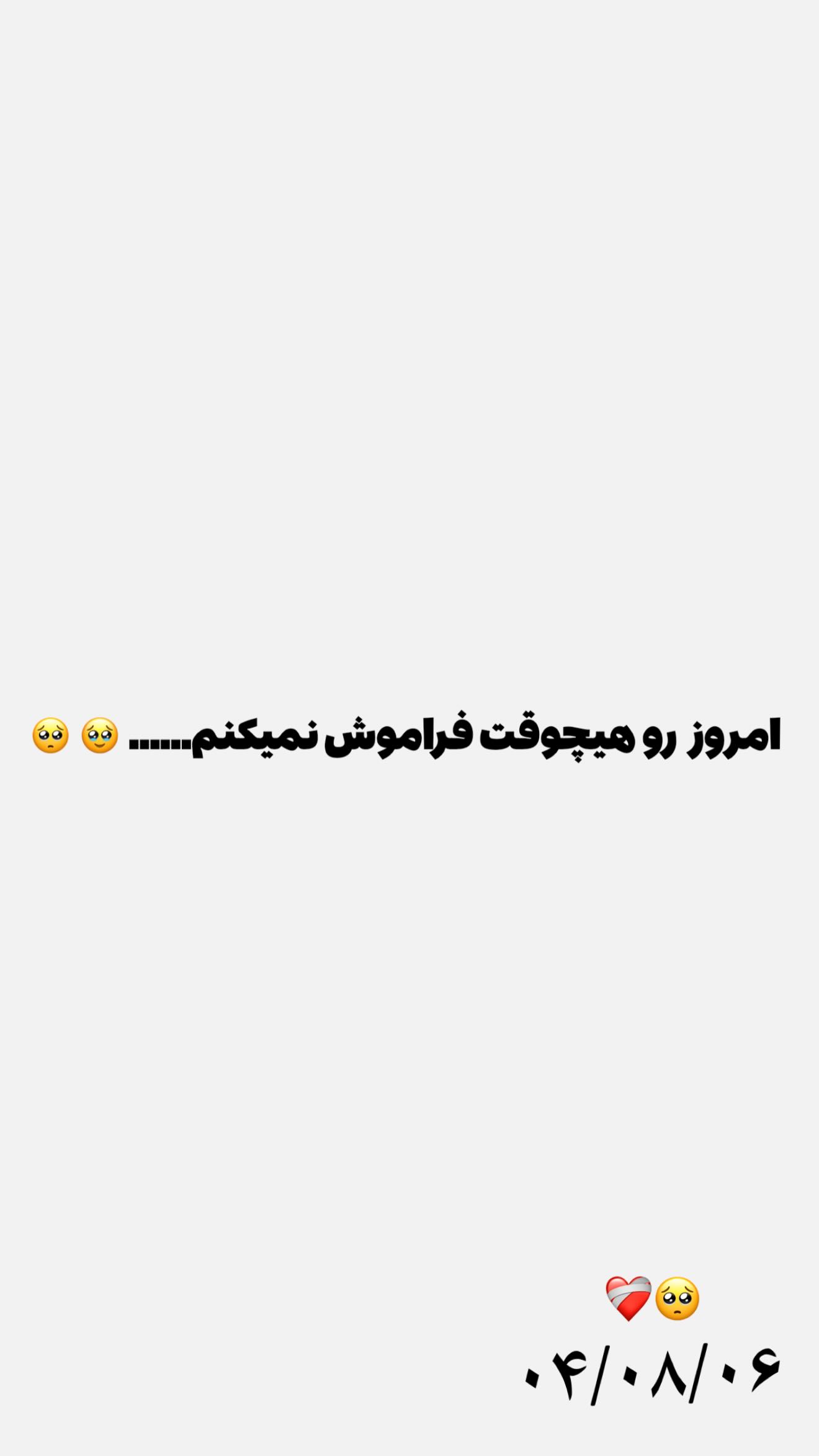  جدید ترین استوری اینستاگرام زهرا رحمتی