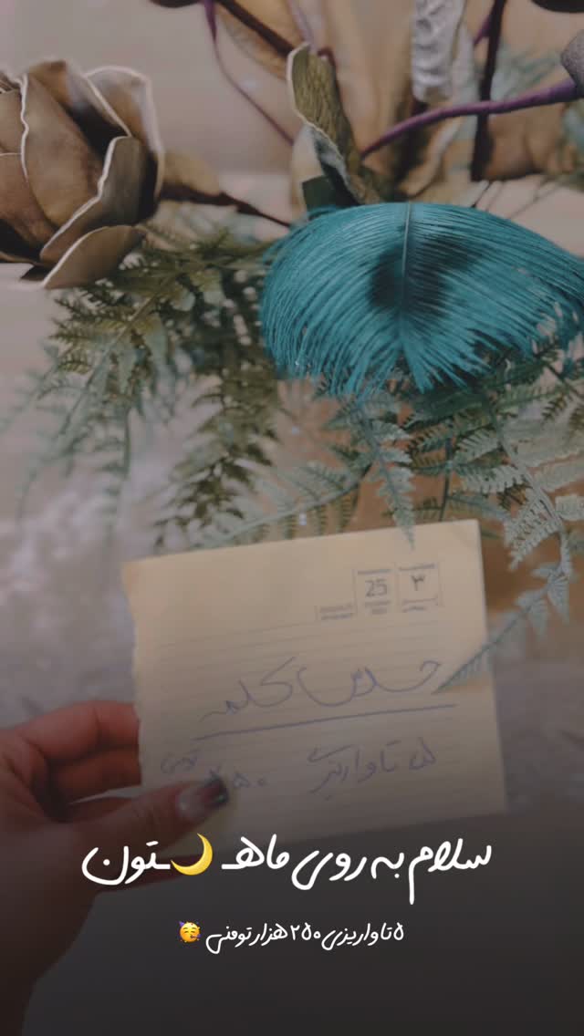 جدید ترین استوری اینستاگرام زهرا رحمتی
