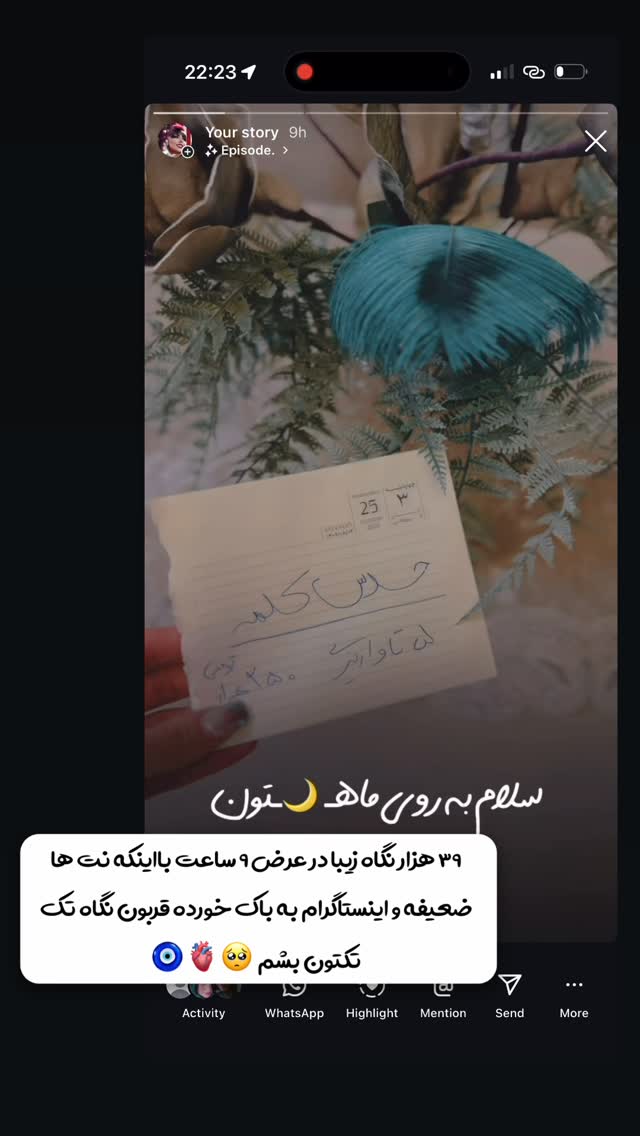  جدید ترین استوری اینستاگرام زهرا رحمتی