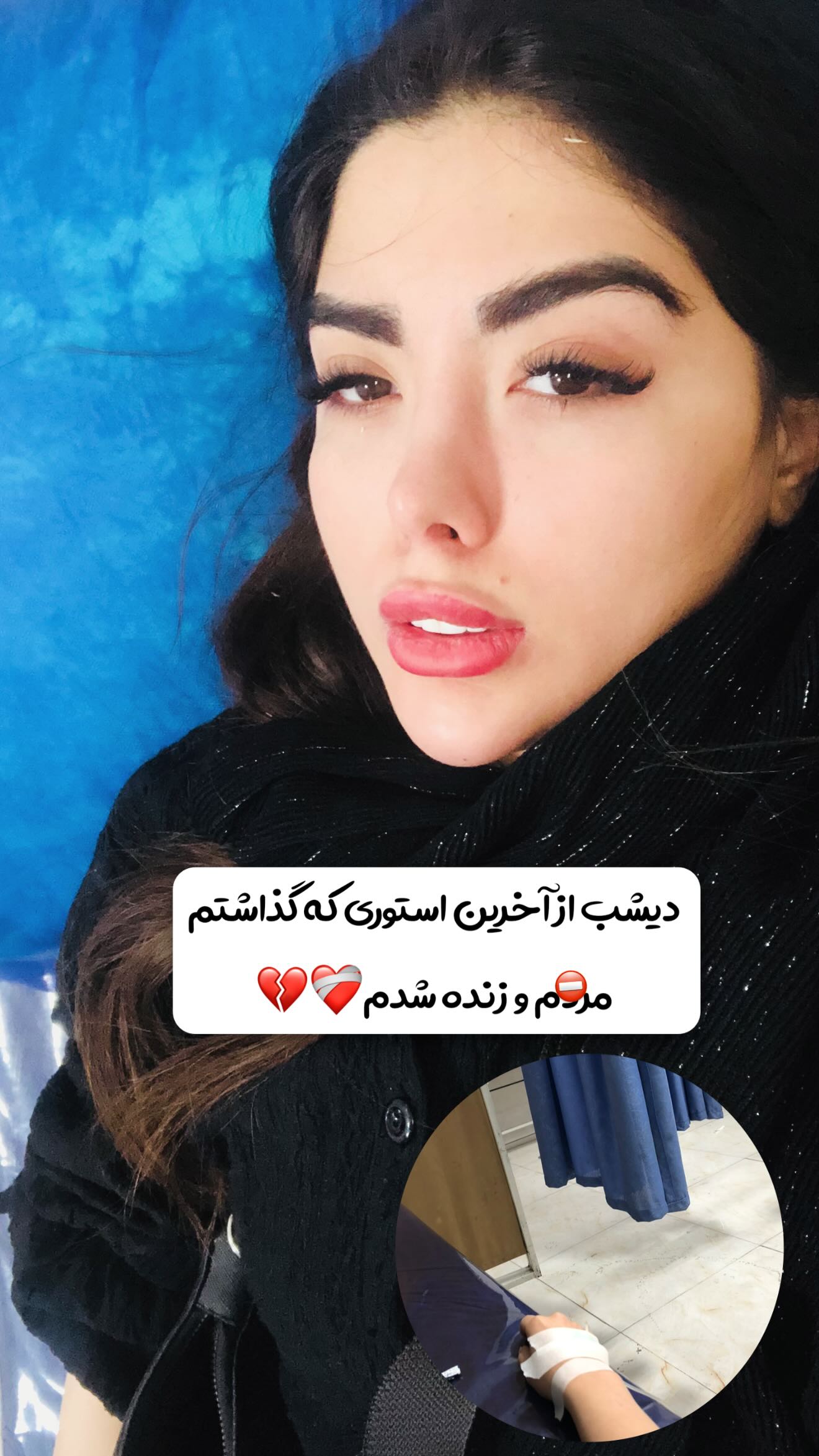  جدید ترین استوری اینستاگرام زهرا رحمتی