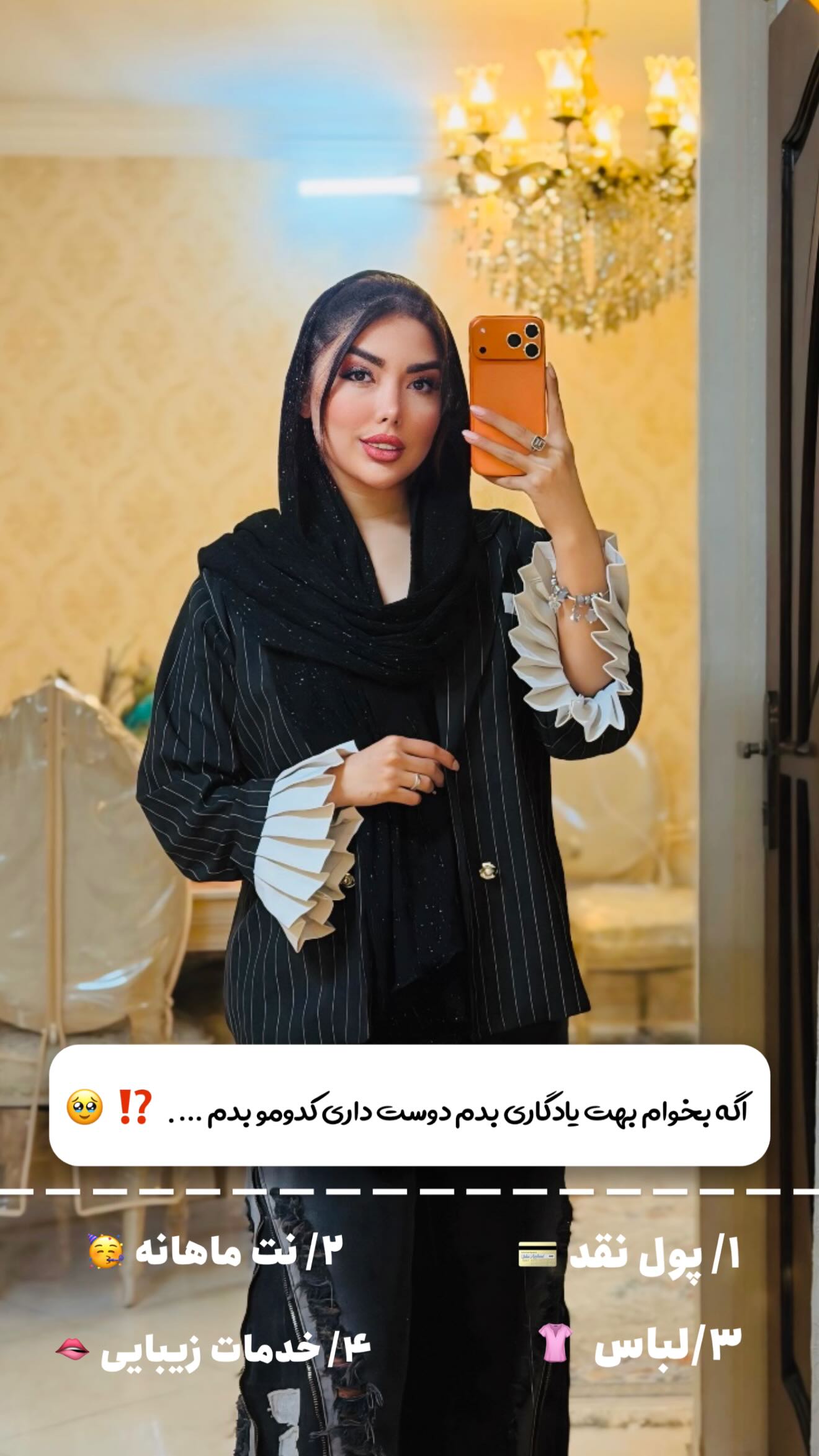  جدید ترین استوری اینستاگرام زهرا رحمتی
