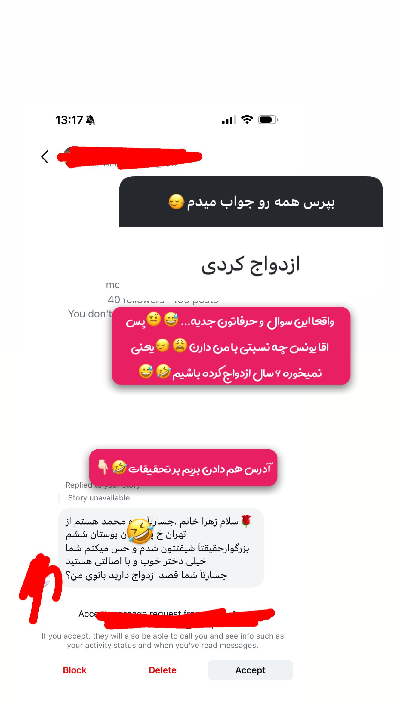  جدید ترین استوری اینستاگرام زهرا رحمتی
