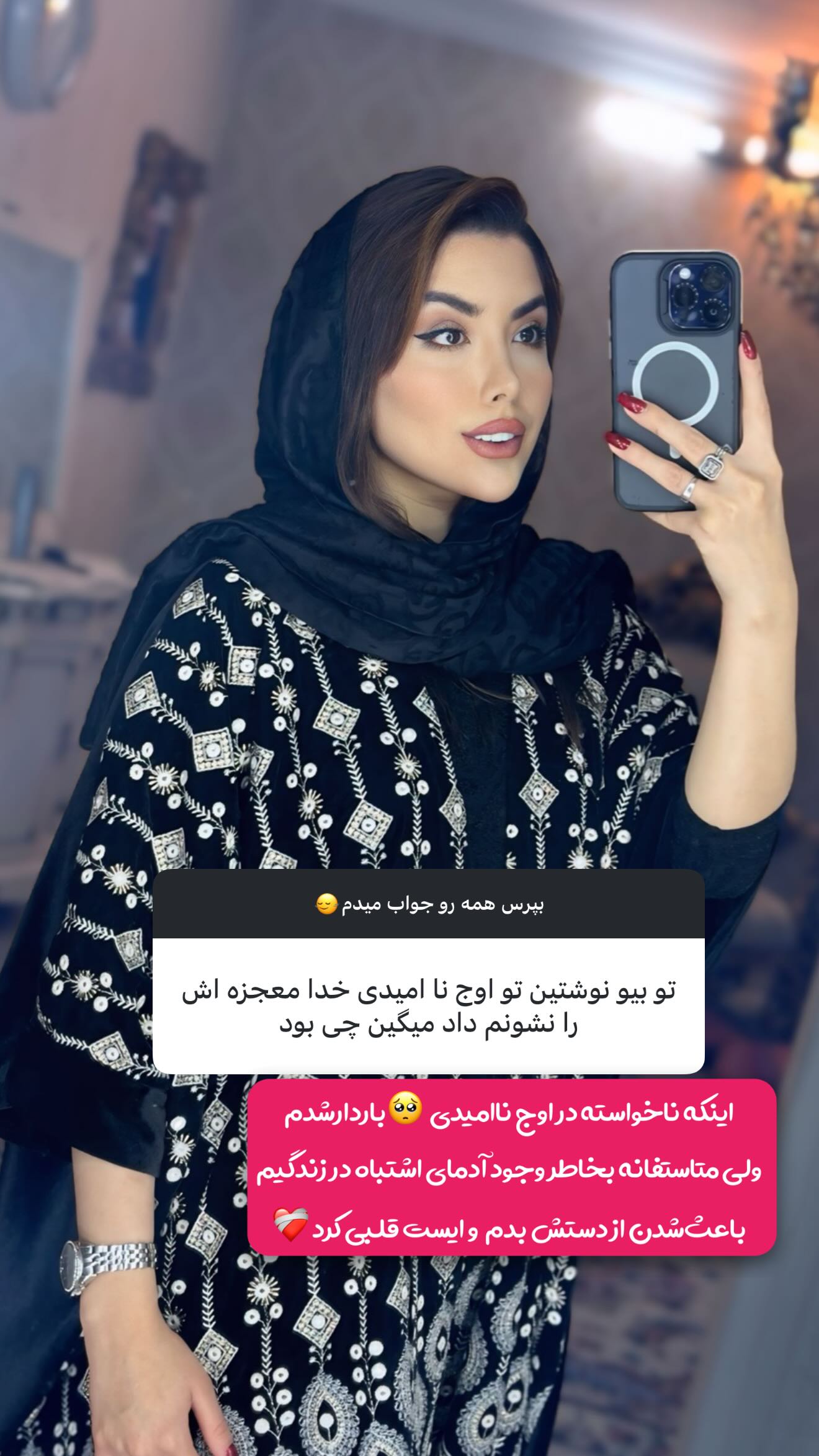  جدید ترین استوری اینستاگرام زهرا رحمتی