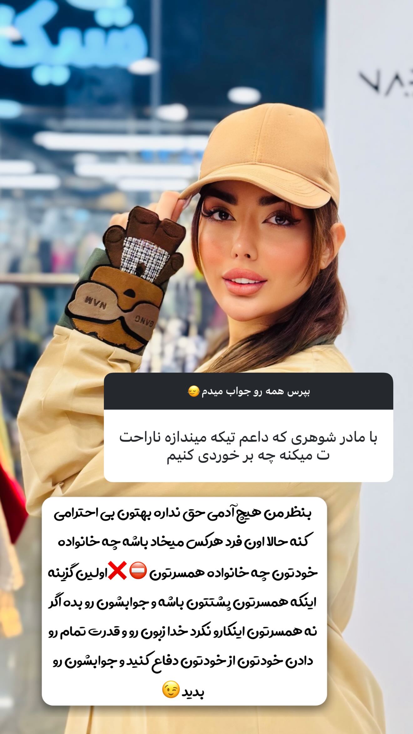  جدید ترین استوری اینستاگرام زهرا رحمتی