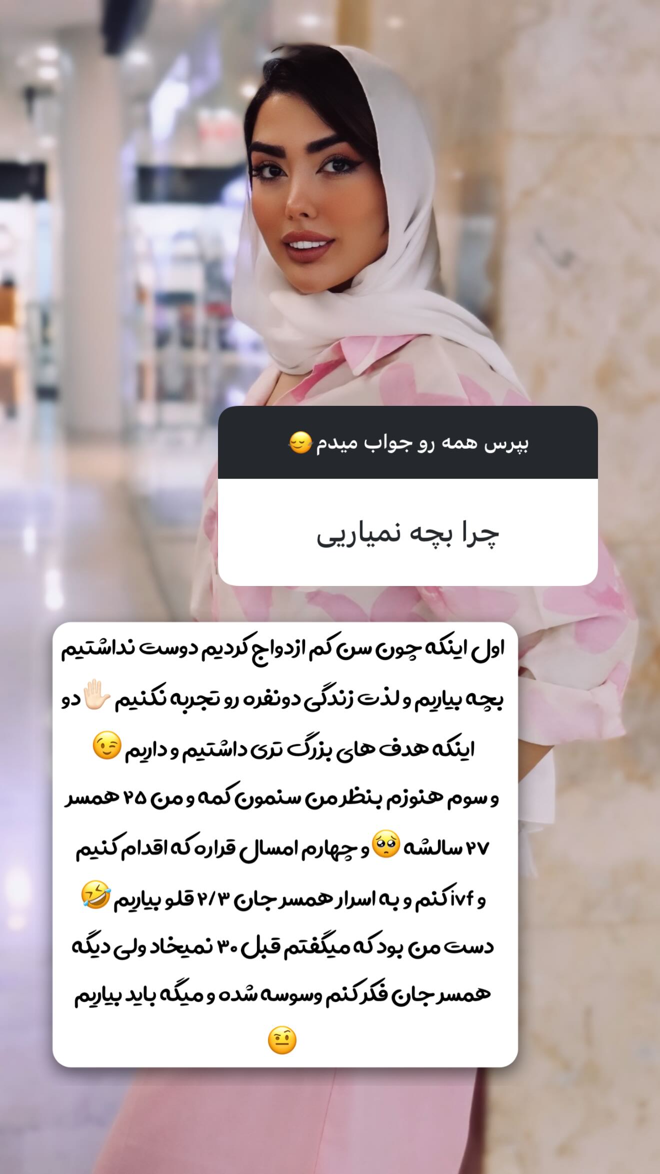  جدید ترین استوری اینستاگرام زهرا رحمتی