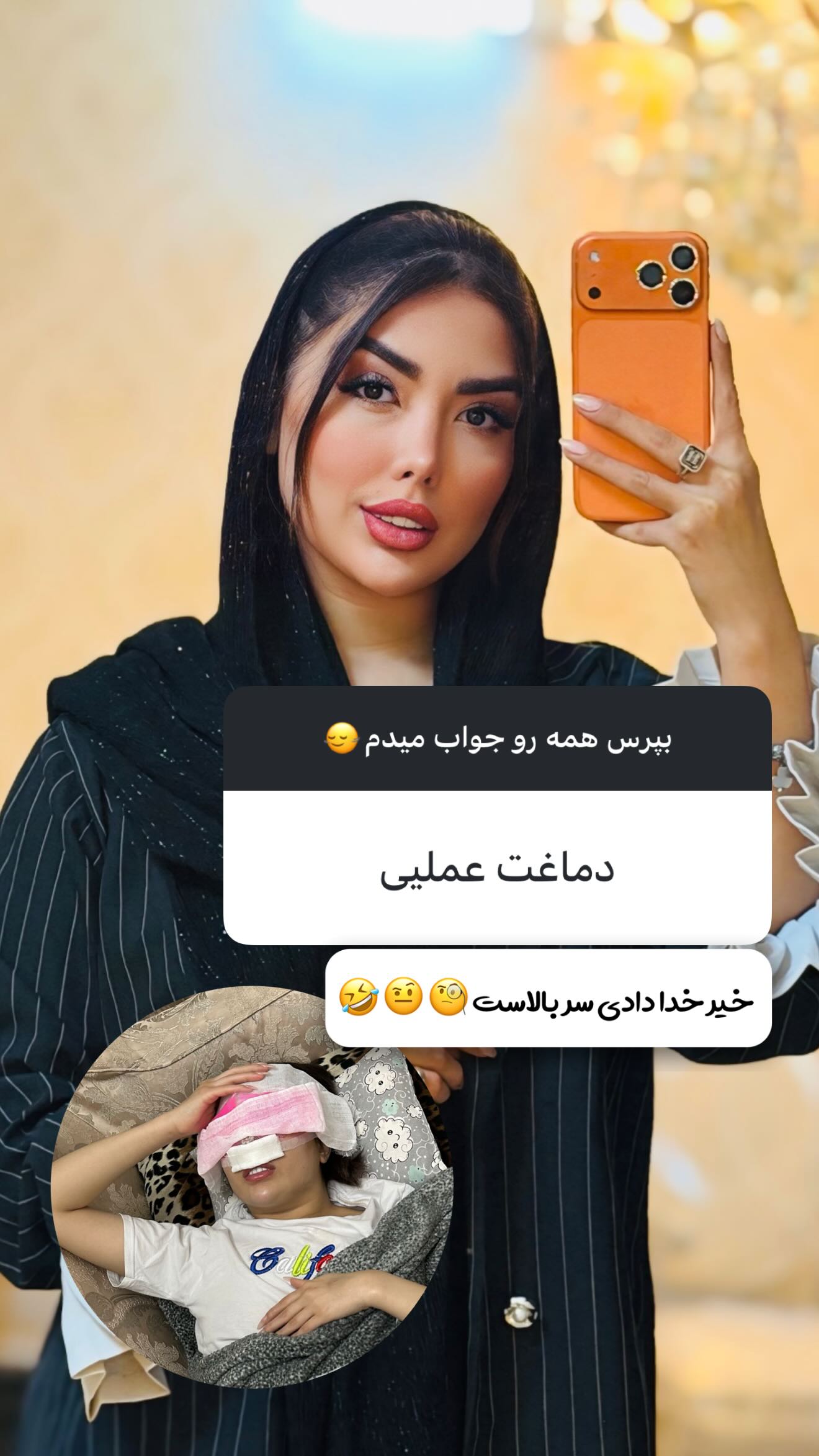  جدید ترین استوری اینستاگرام زهرا رحمتی