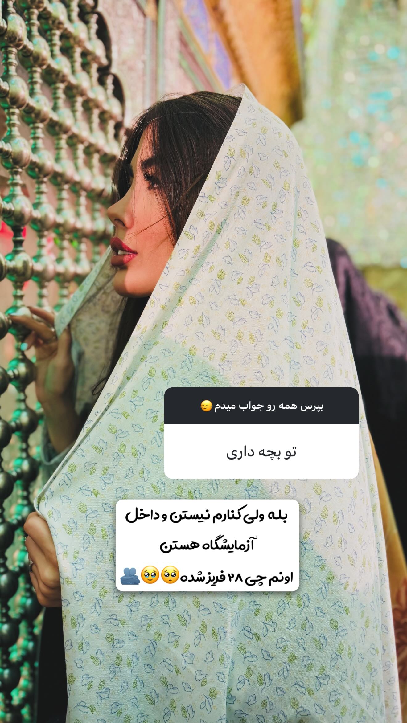  جدید ترین استوری اینستاگرام زهرا رحمتی