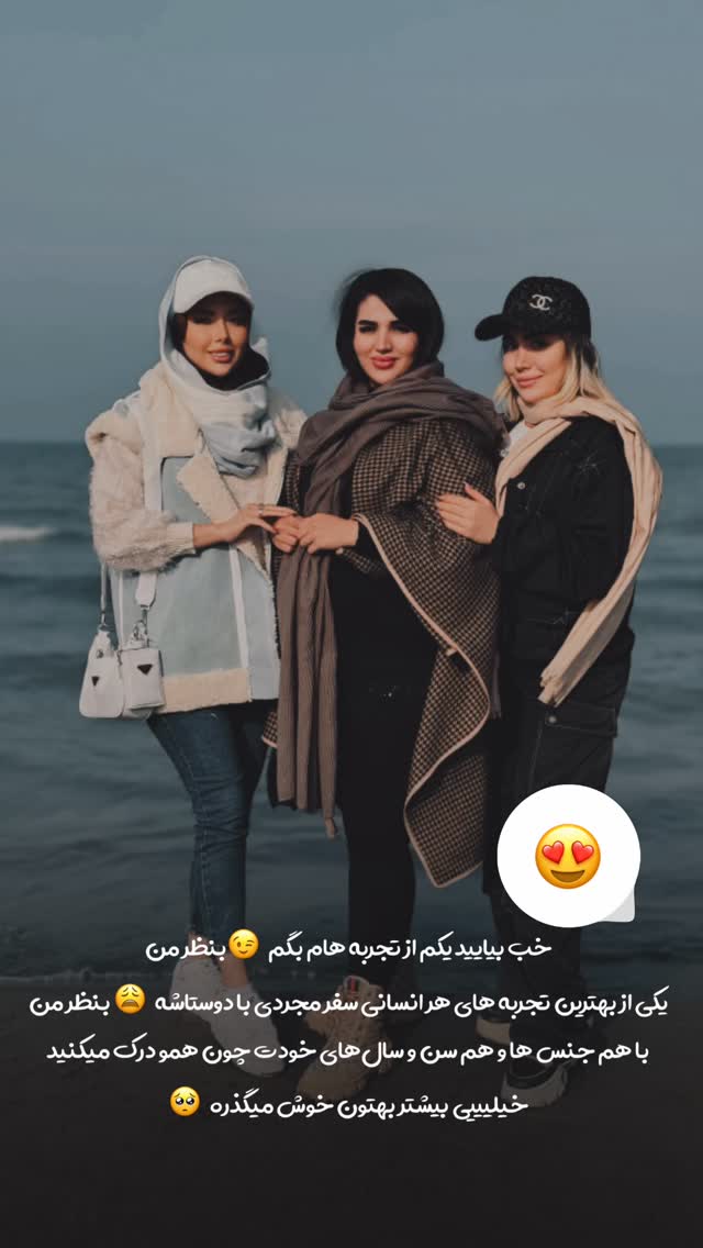  جدید ترین استوری اینستاگرام زهرا رحمتی
