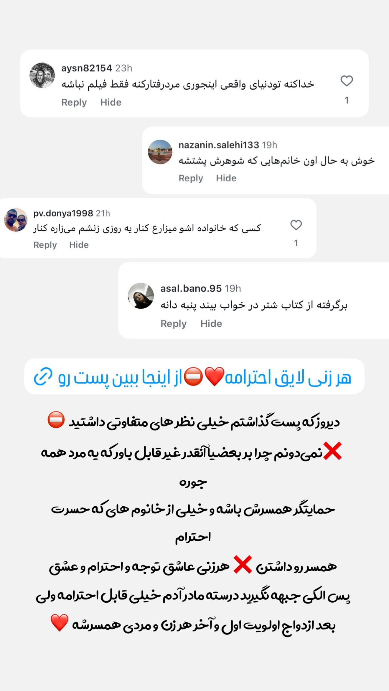  جدید ترین استوری اینستاگرام زهرا رحمتی