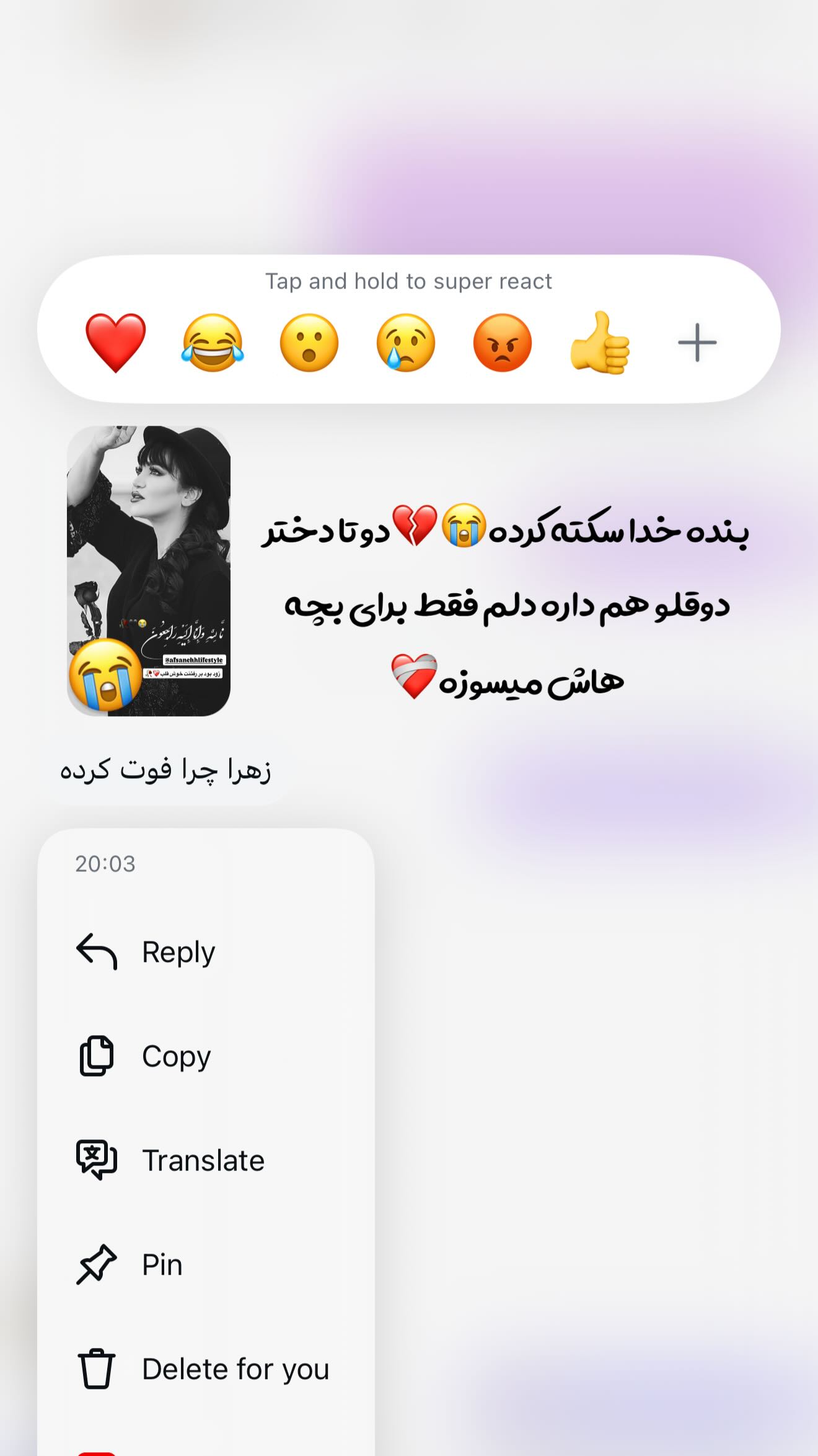  جدید ترین استوری اینستاگرام زهرا رحمتی