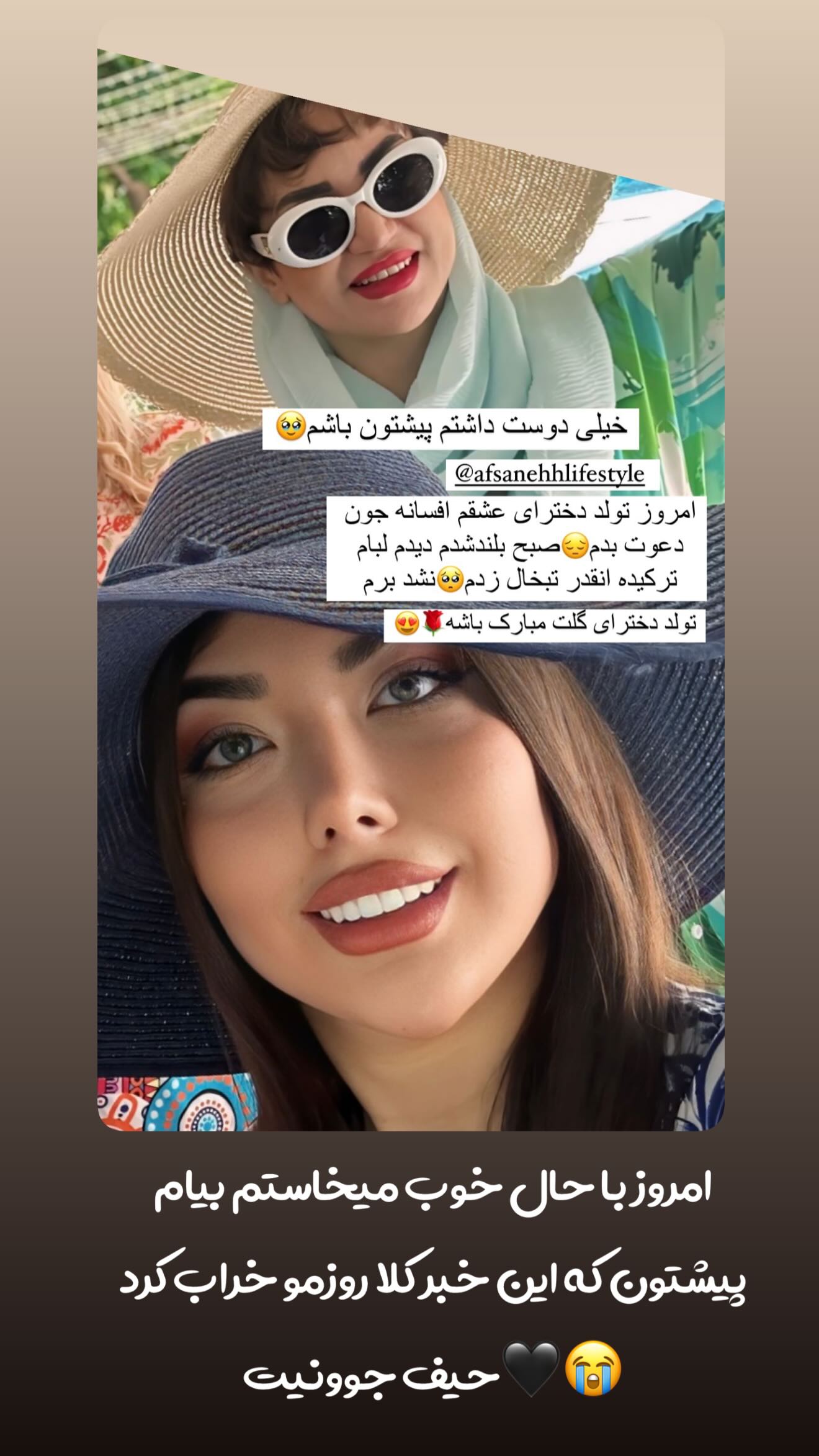  جدید ترین استوری اینستاگرام زهرا رحمتی