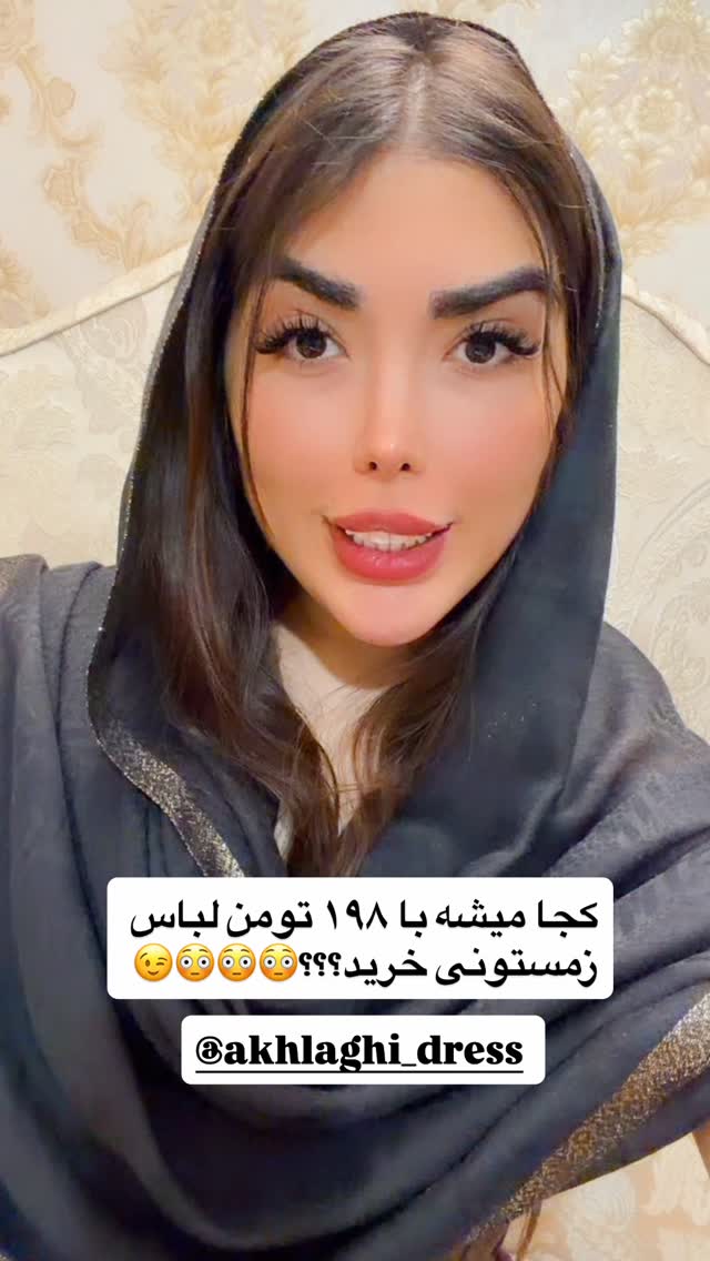  جدید ترین استوری اینستاگرام زهرا رحمتی