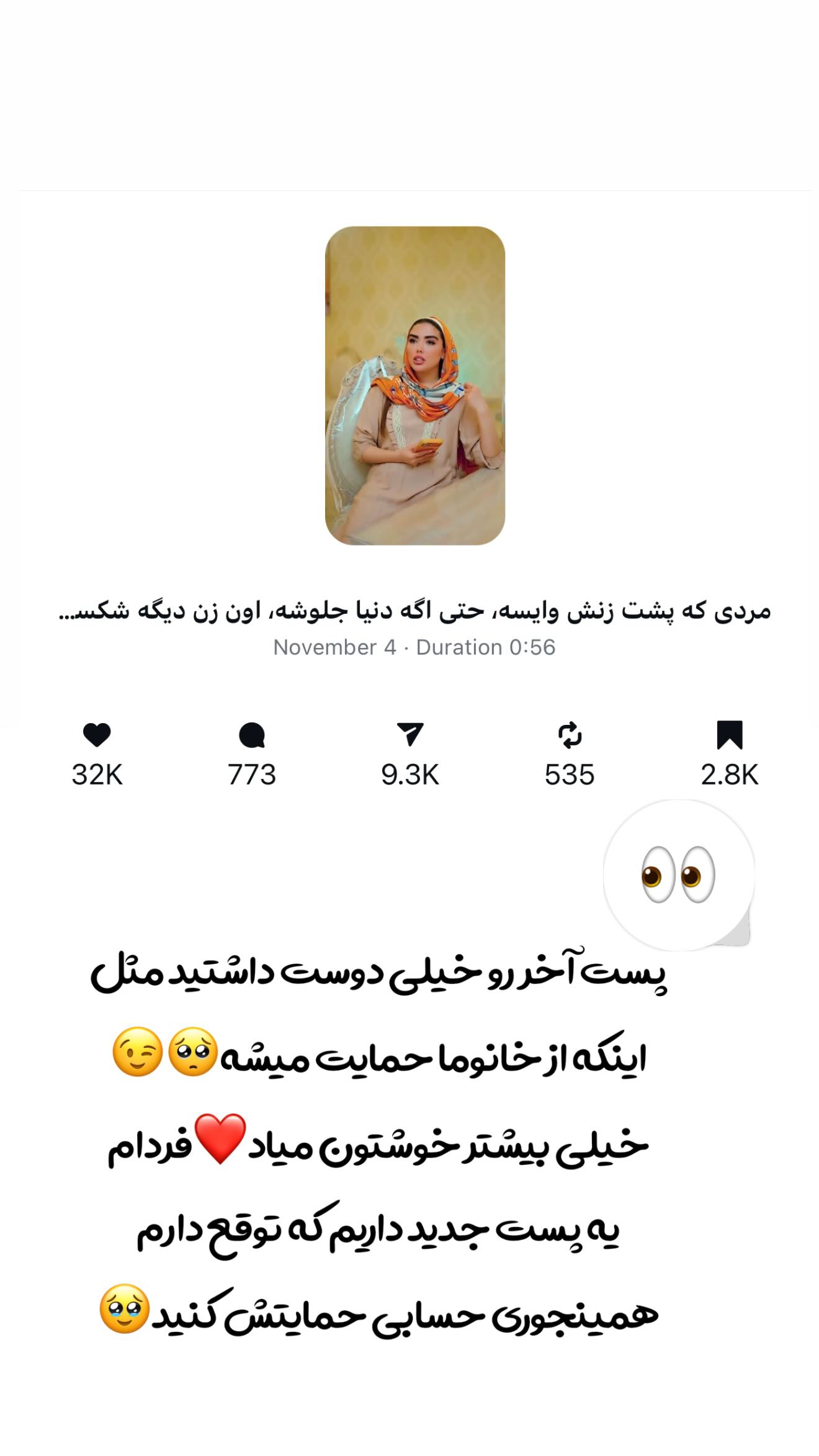  جدید ترین استوری اینستاگرام زهرا رحمتی