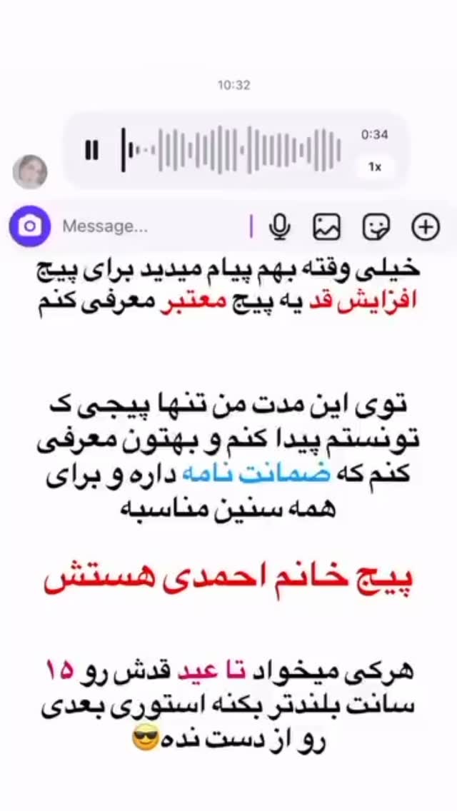  جدید ترین استوری اینستاگرام زهرا رحمتی
