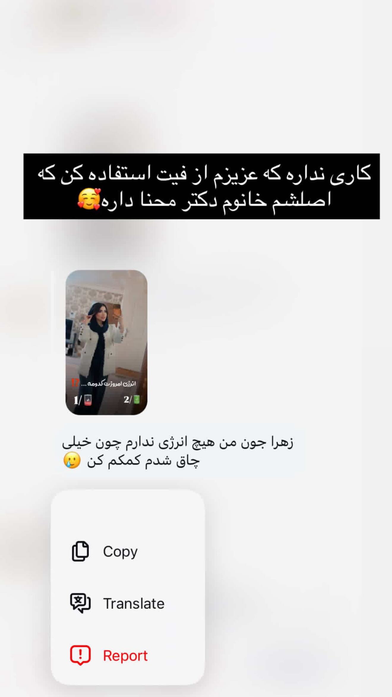  جدید ترین استوری اینستاگرام زهرا رحمتی