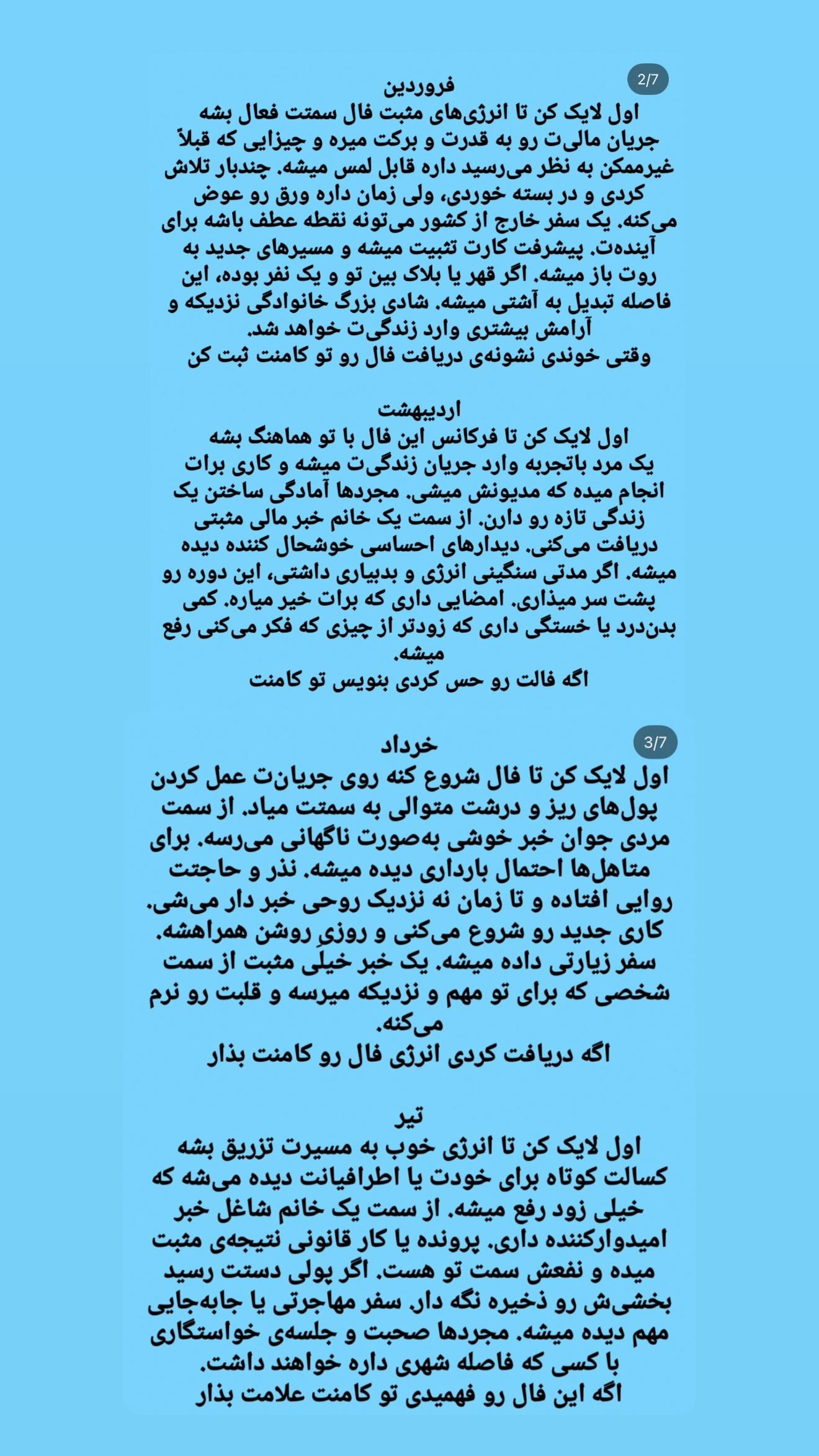  جدید ترین استوری اینستاگرام زهرا رحمتی