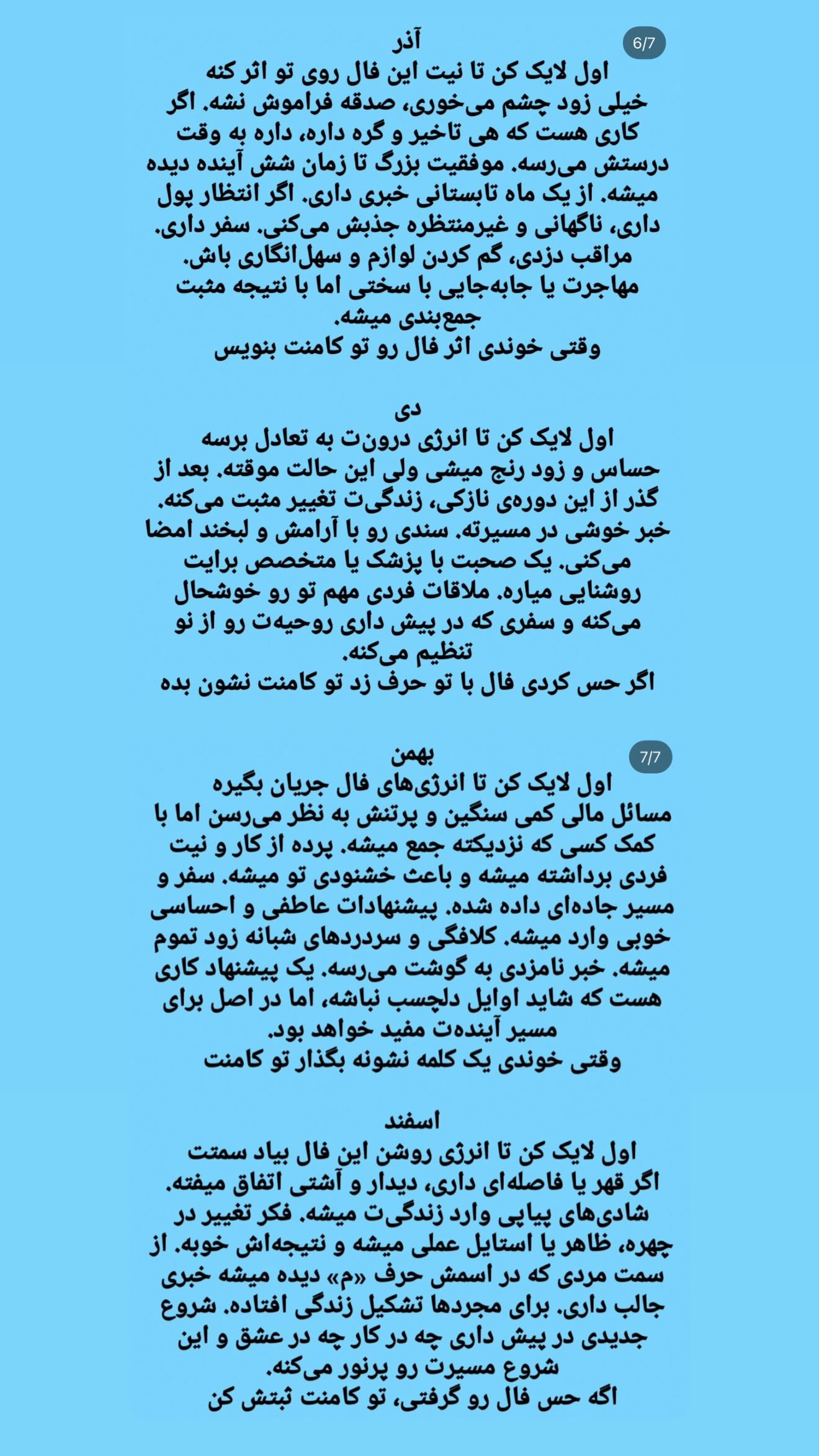  جدید ترین استوری اینستاگرام زهرا رحمتی