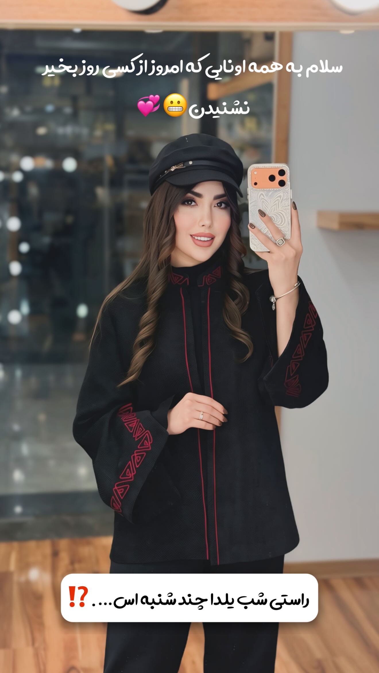  جدید ترین استوری اینستاگرام زهرا رحمتی