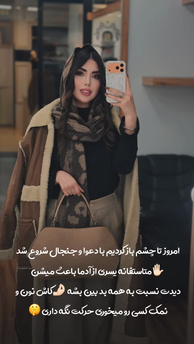  جدید ترین استوری اینستاگرام زهرا رحمتی