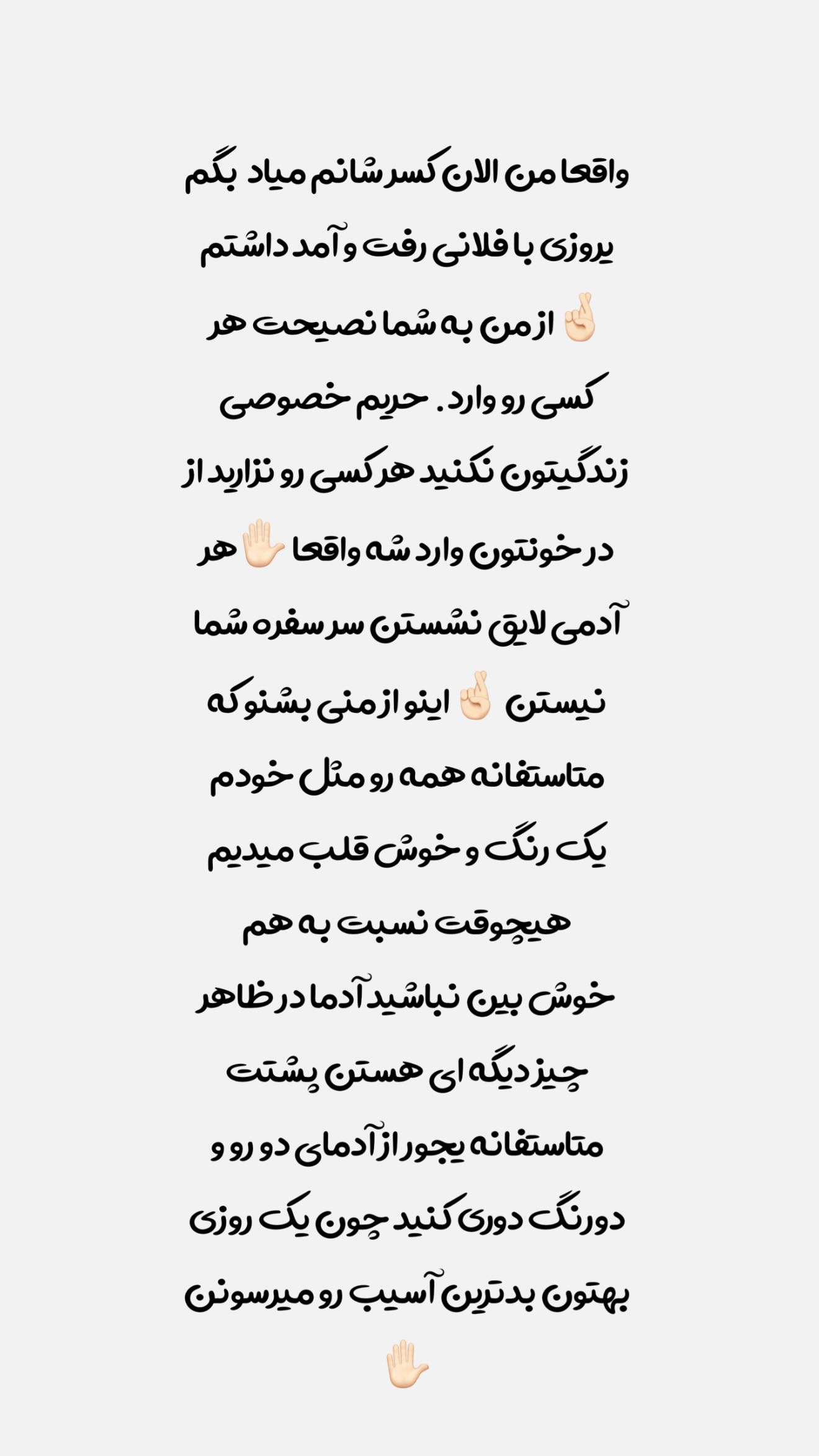  جدید ترین استوری اینستاگرام زهرا رحمتی