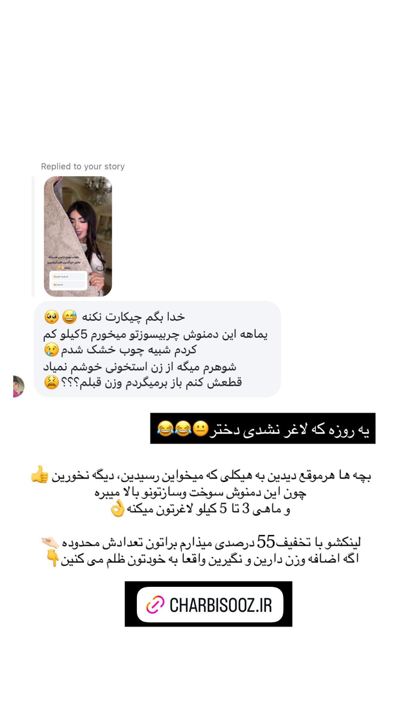  جدید ترین استوری اینستاگرام زهرا رحمتی