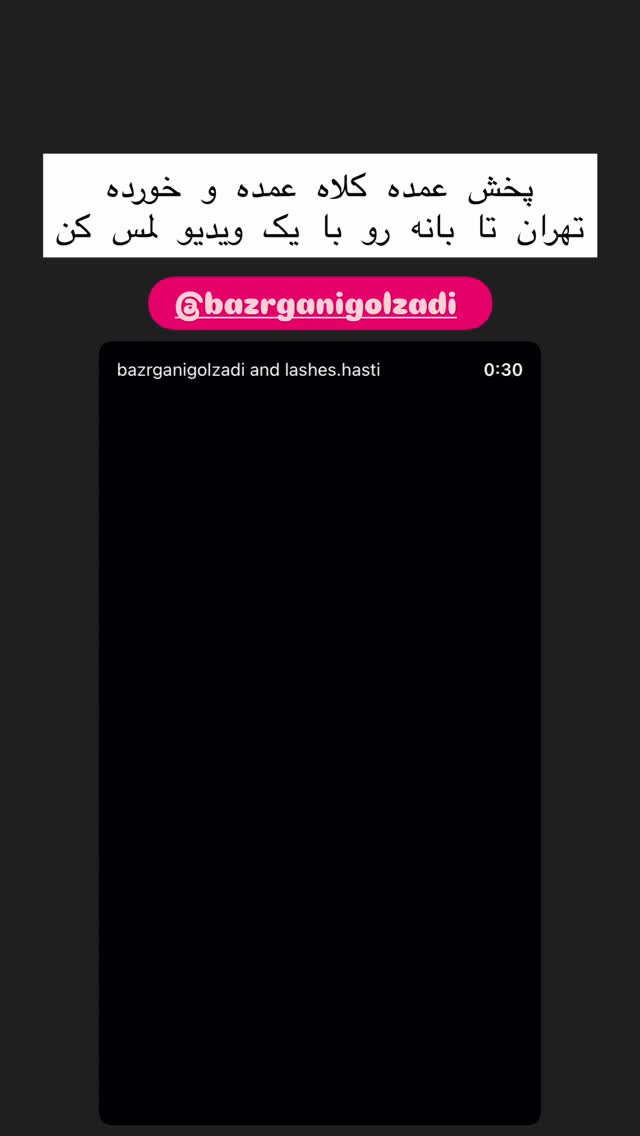  جدید ترین استوری اینستاگرام زهرا رحمتی