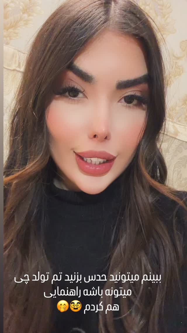  جدید ترین استوری اینستاگرام زهرا رحمتی