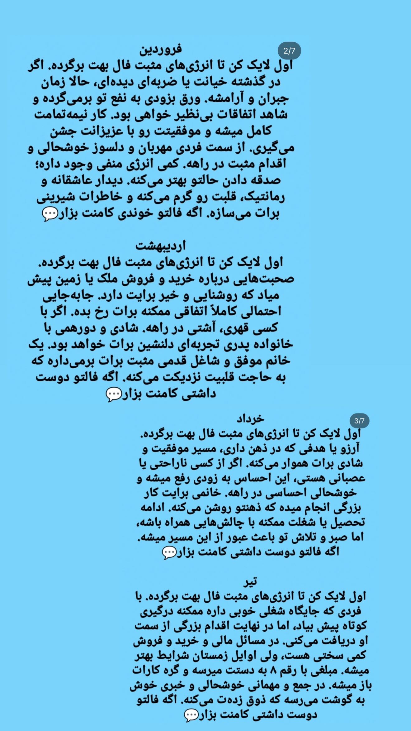  جدید ترین استوری اینستاگرام زهرا رحمتی
