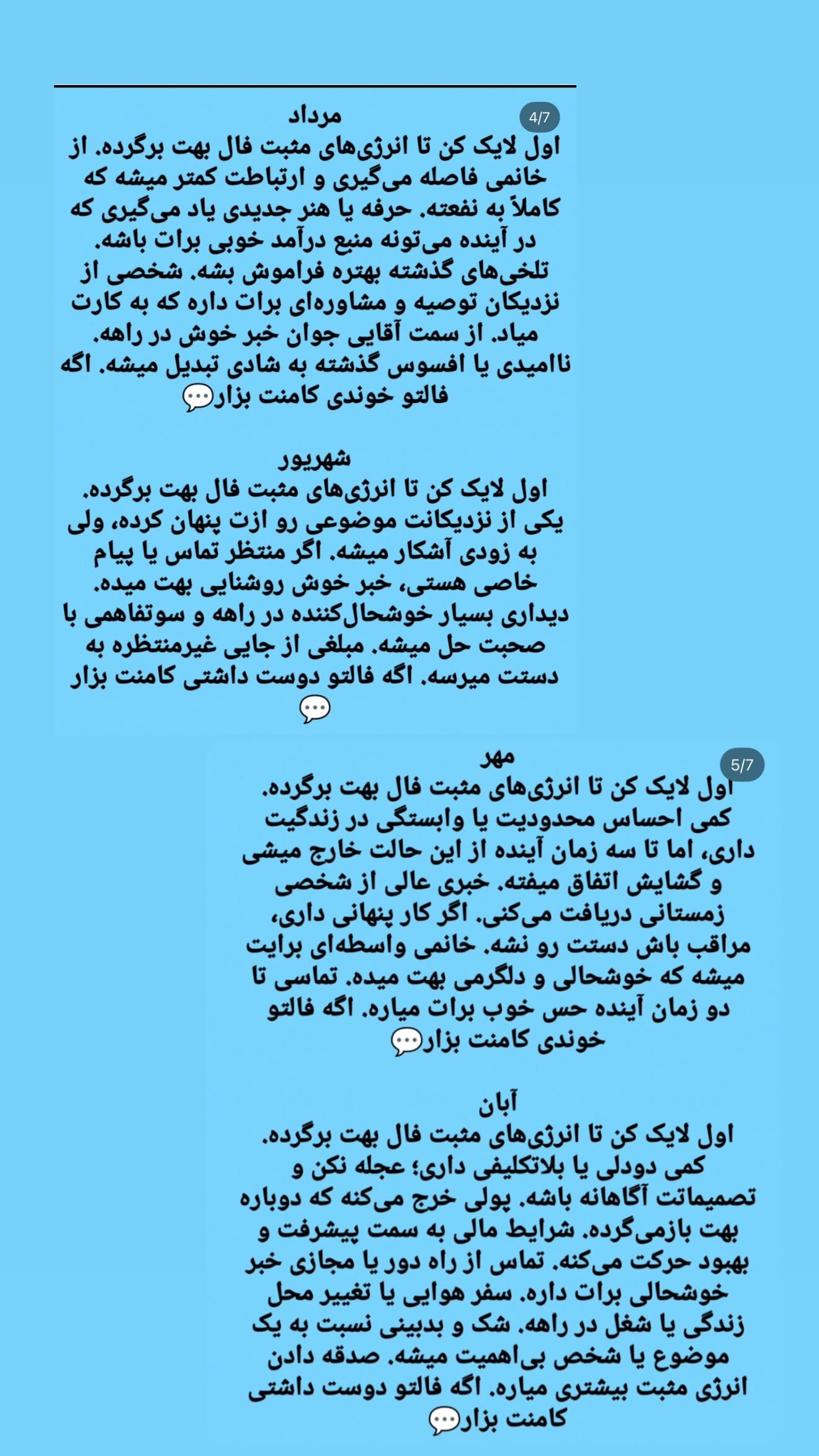  جدید ترین استوری اینستاگرام زهرا رحمتی