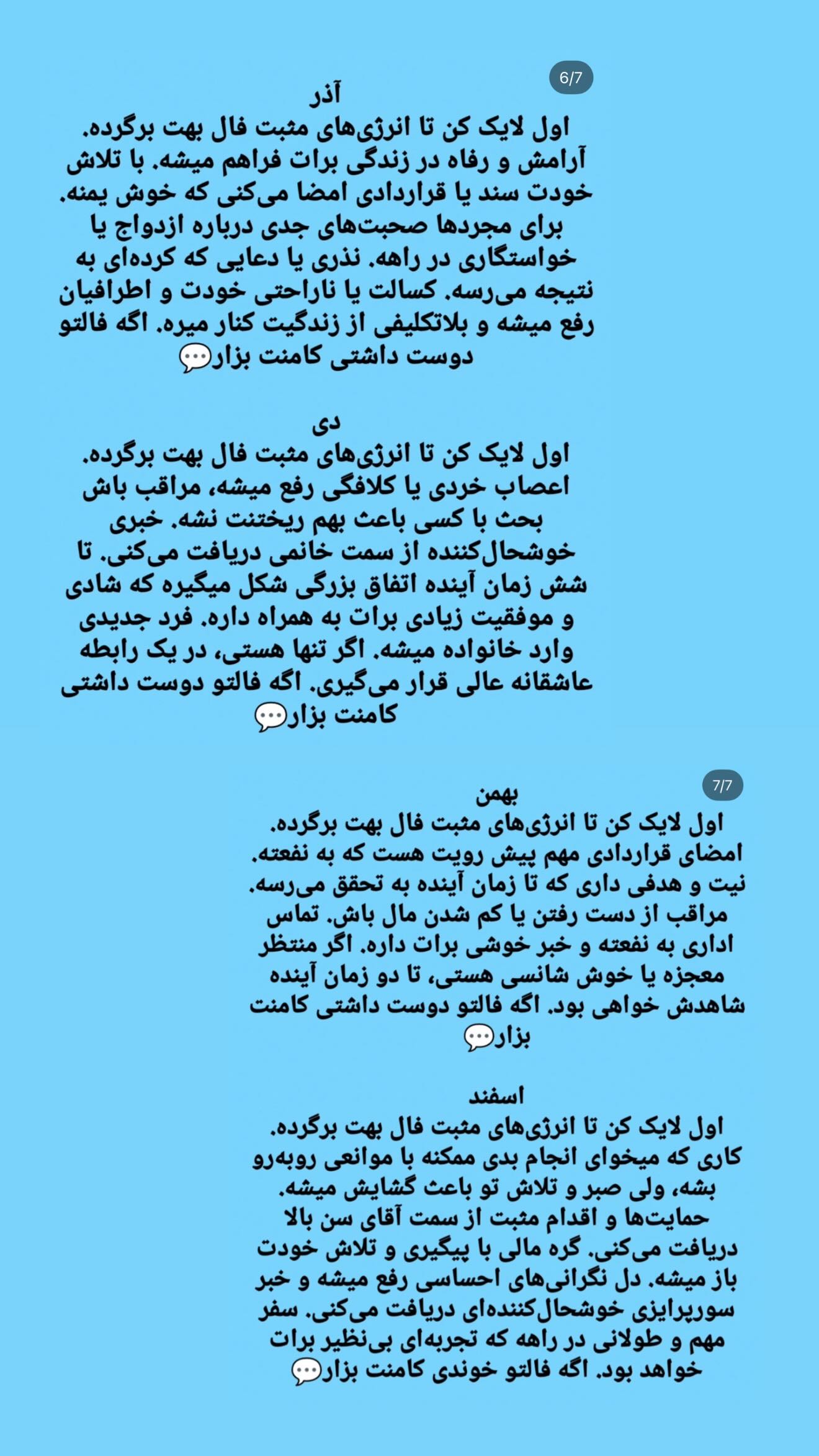  جدید ترین استوری اینستاگرام زهرا رحمتی