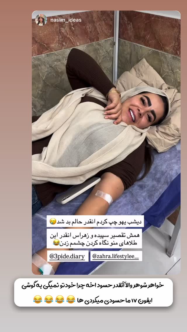 جدید ترین استوری اینستاگرام زهرا رحمتی