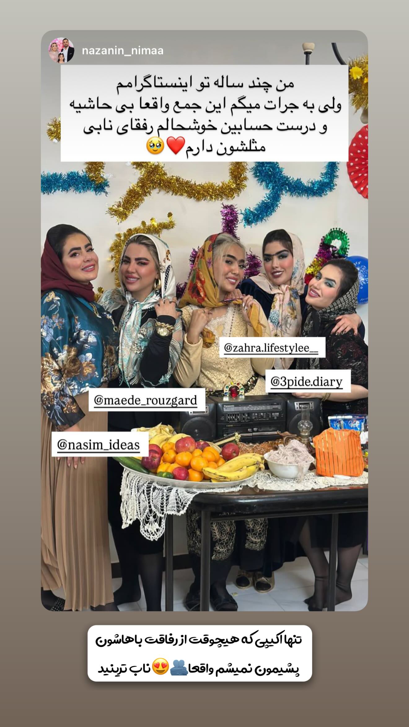  جدید ترین استوری اینستاگرام زهرا رحمتی
