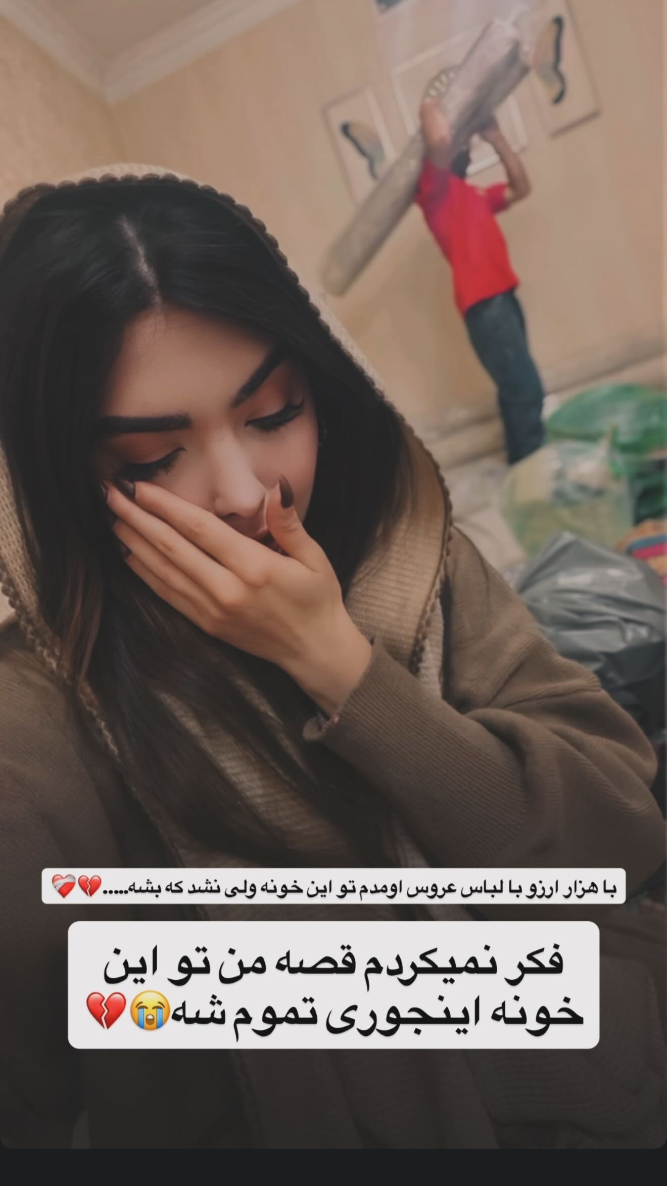  جدید ترین استوری اینستاگرام زهرا رحمتی