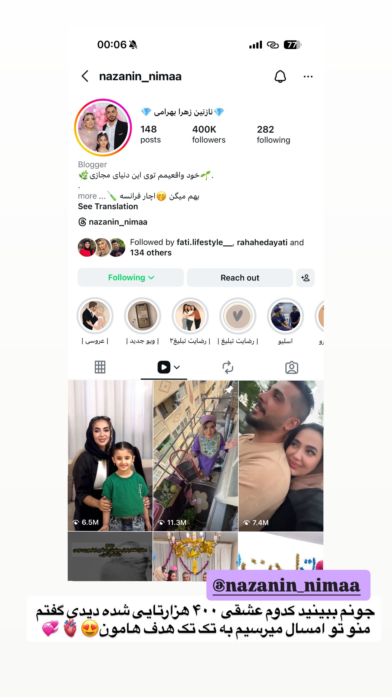  جدید ترین استوری اینستاگرام زهرا رحمتی