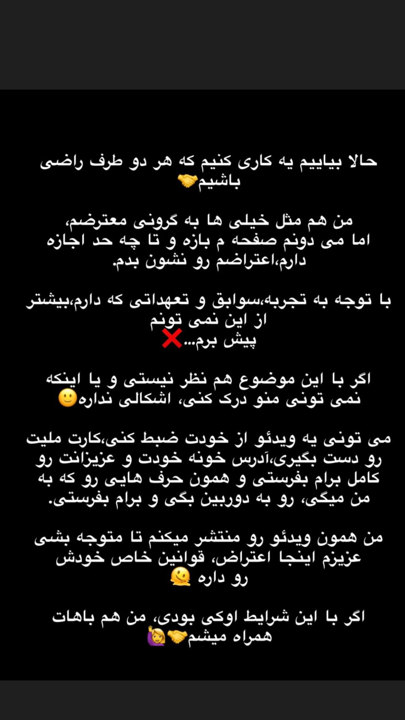  جدید ترین استوری اینستاگرام زهرا رحمتی
