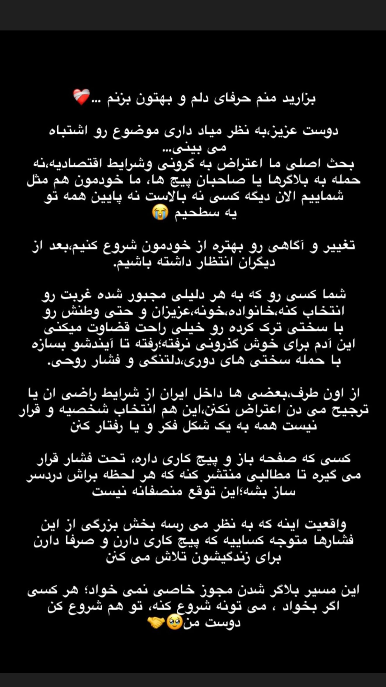  جدید ترین استوری اینستاگرام زهرا رحمتی