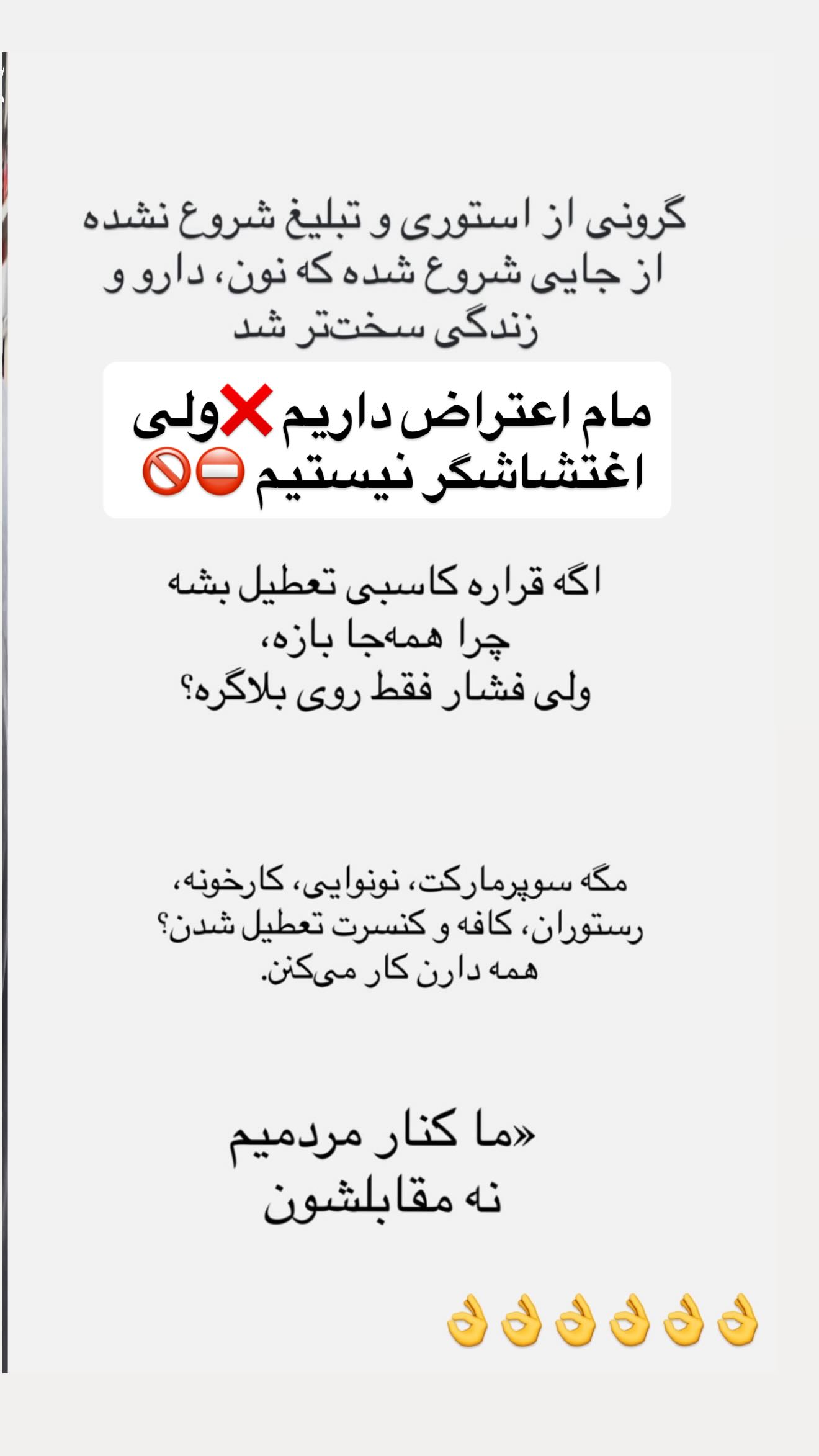  جدید ترین استوری اینستاگرام زهرا رحمتی
