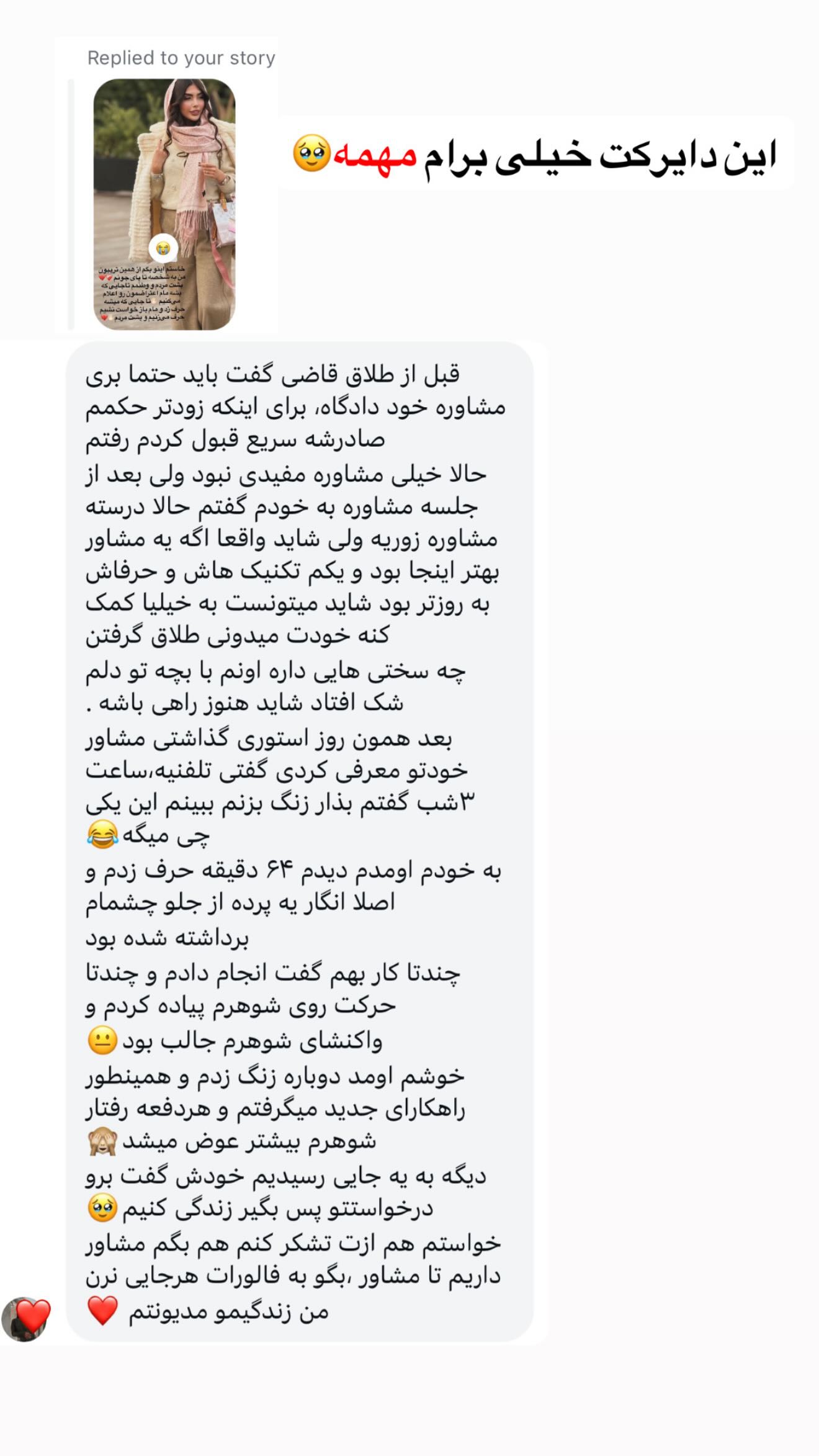 جدید ترین استوری اینستاگرام زهرا رحمتی