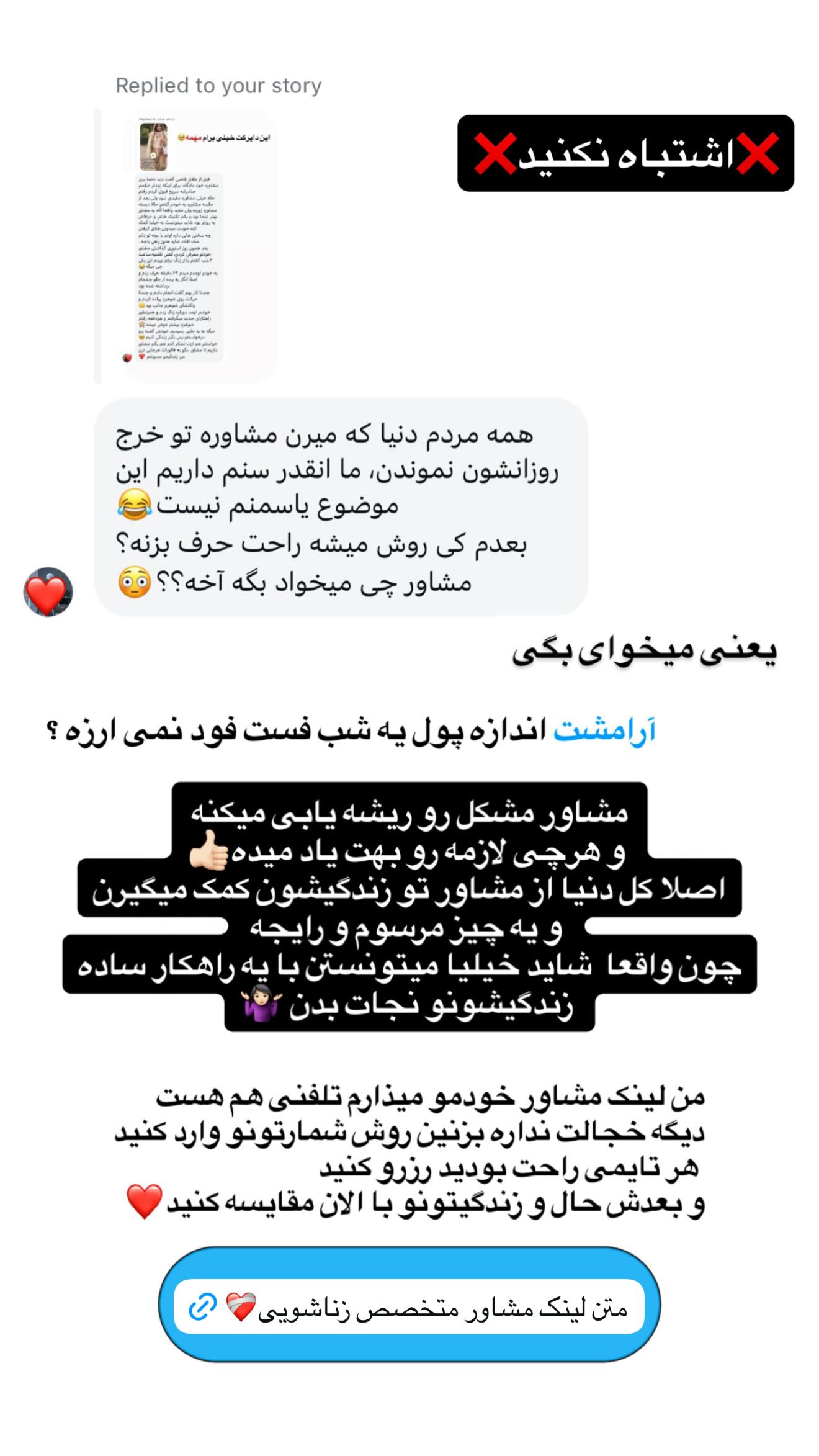  جدید ترین استوری اینستاگرام زهرا رحمتی