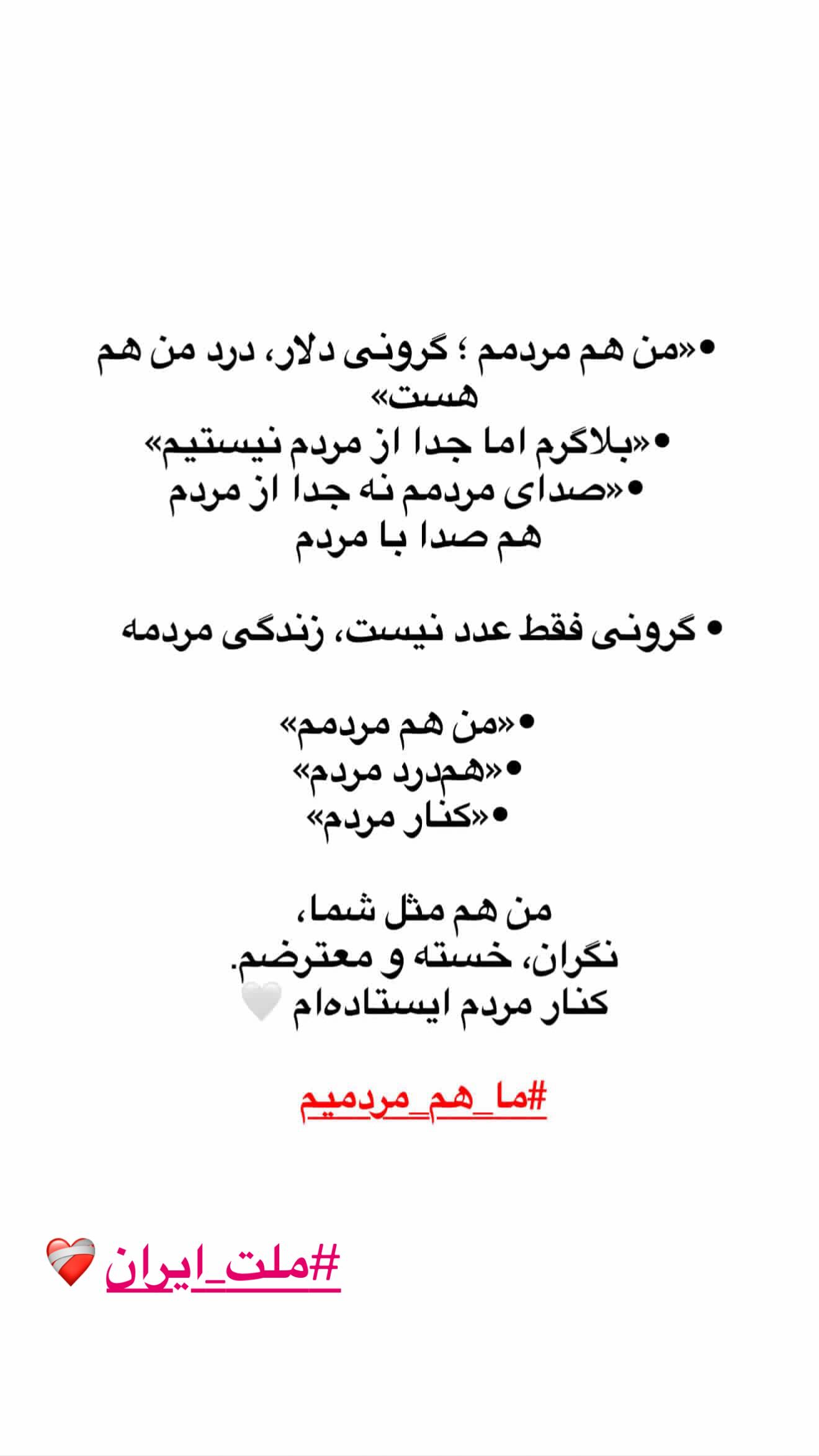  جدید ترین استوری اینستاگرام زهرا رحمتی