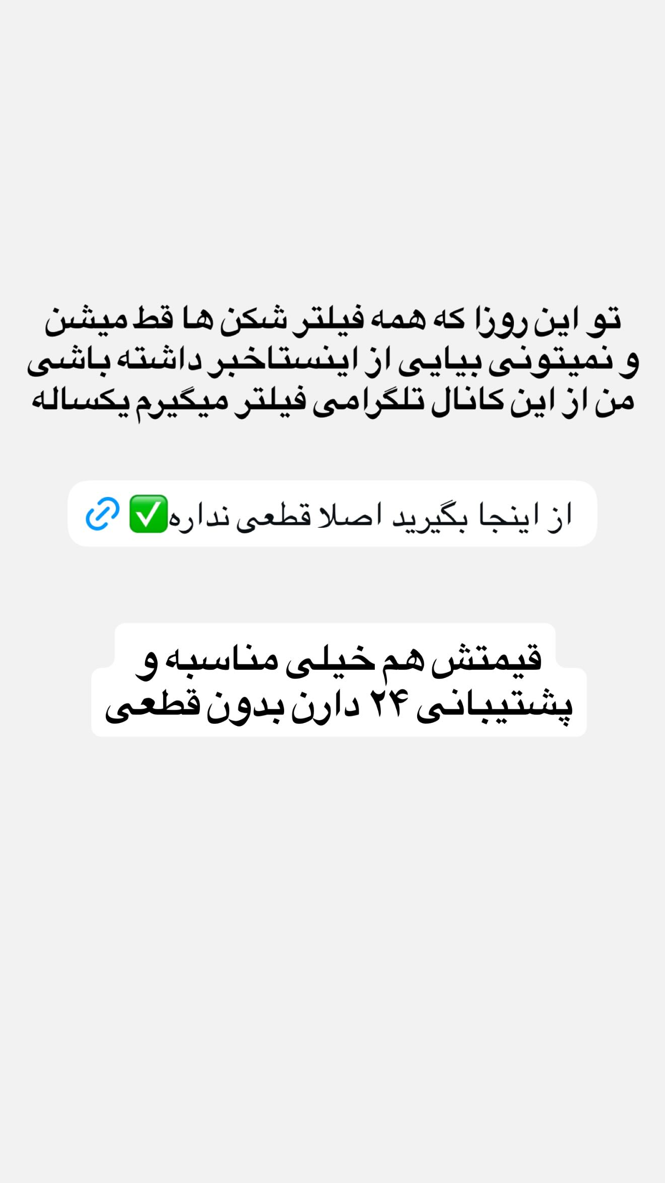  جدید ترین استوری اینستاگرام زهرا رحمتی