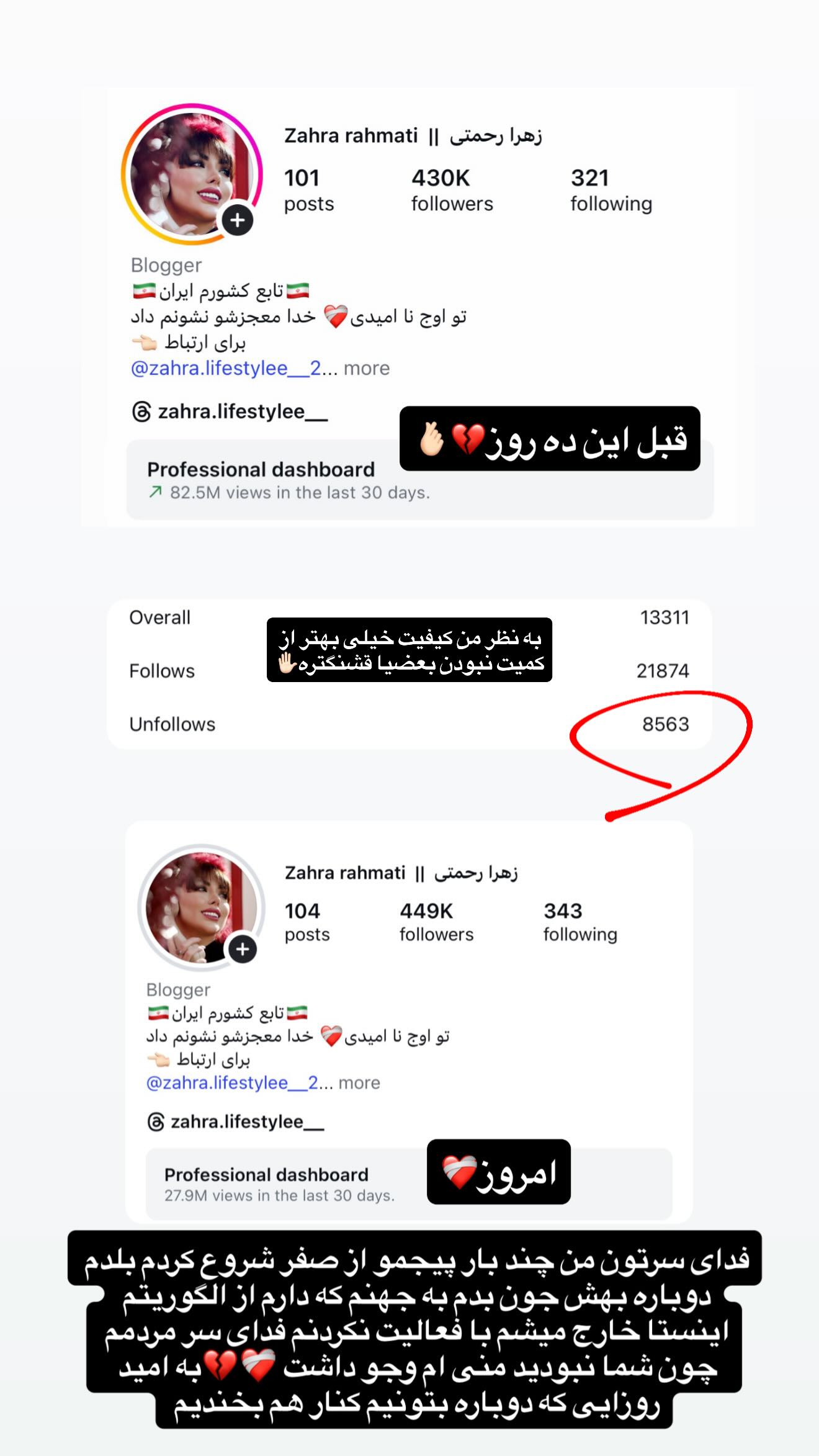  جدید ترین استوری اینستاگرام زهرا رحمتی